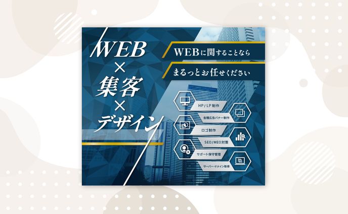 WEB制作会社さまのページFV【コンペ愛デザイン賞受賞作品】