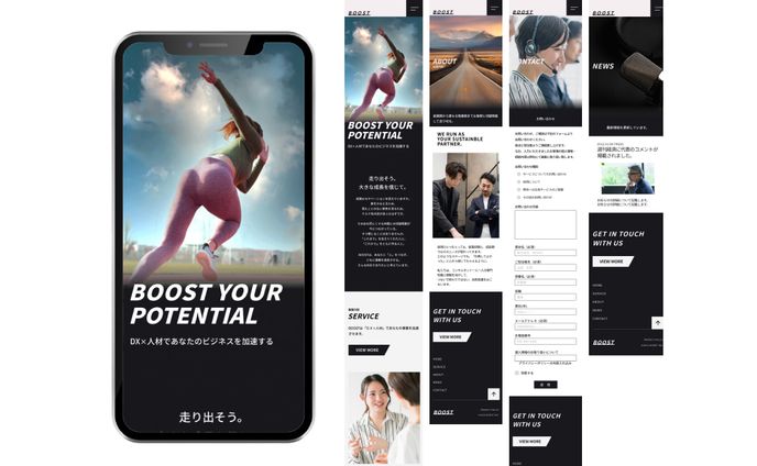 コーポレートサイト(スマホ)