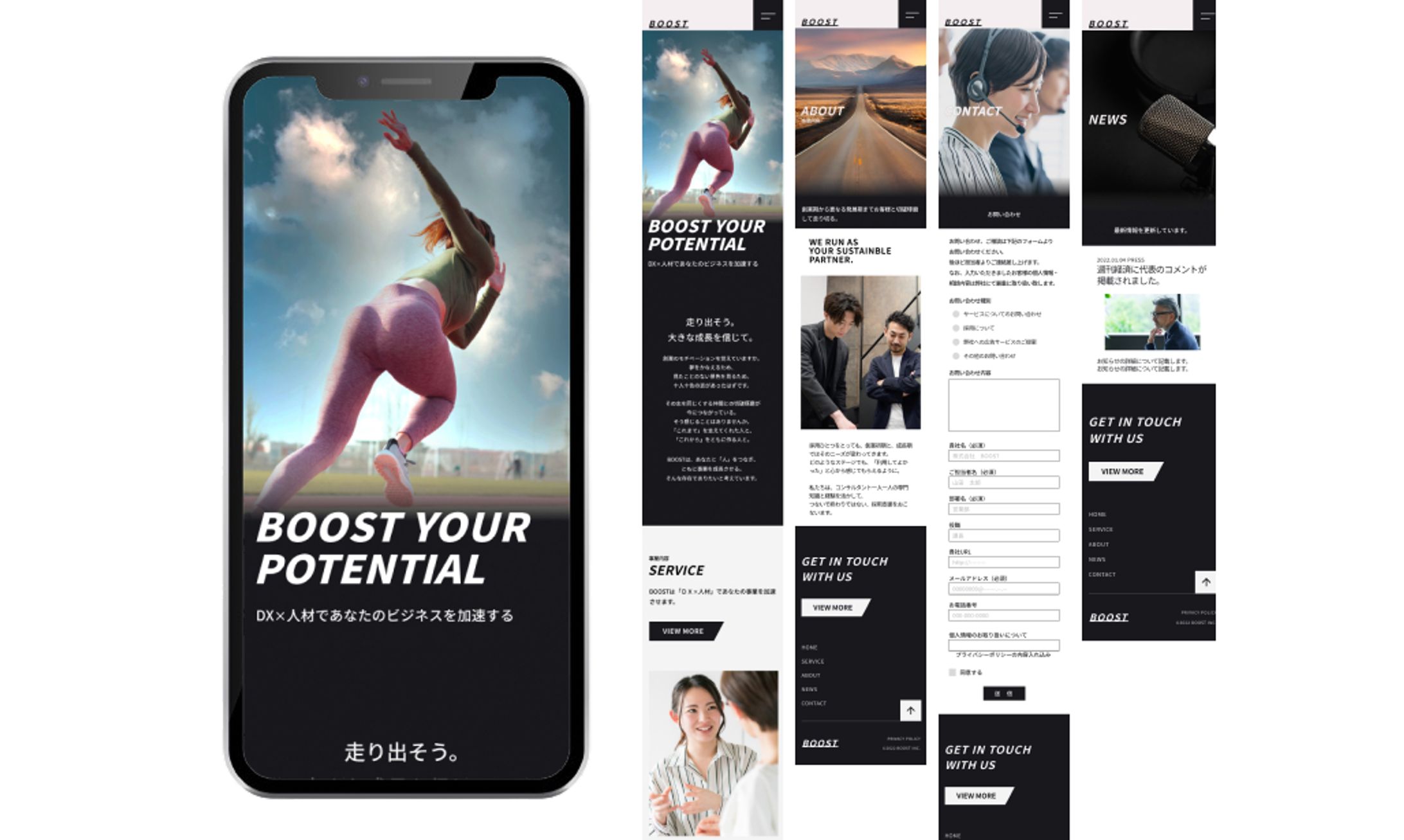 コーポレートサイト(スマホ)-1