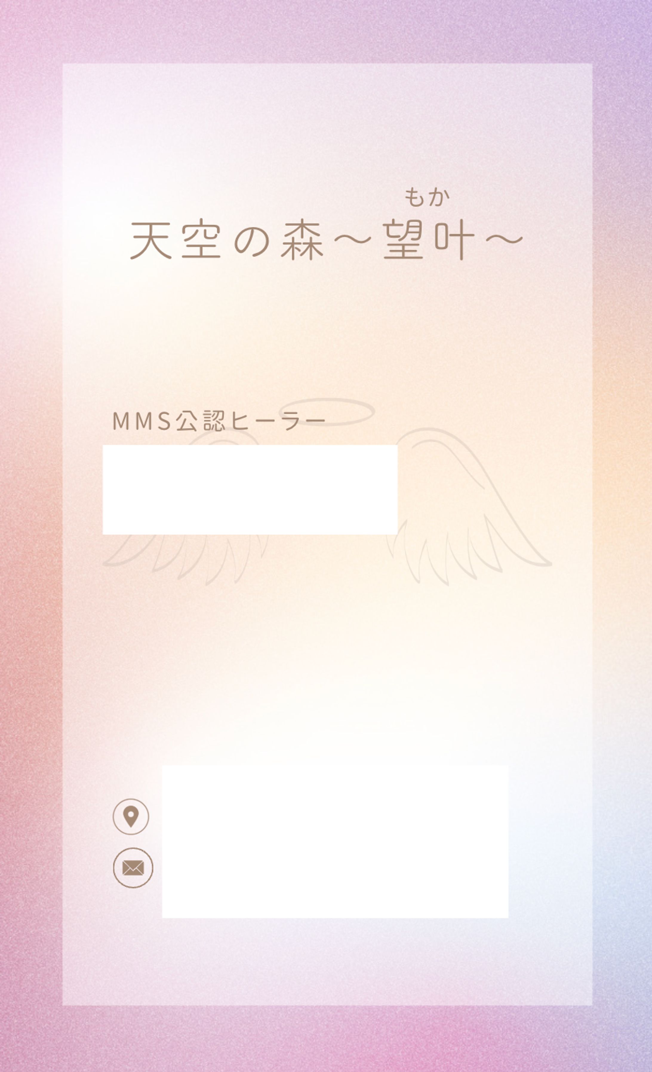 名刺：ヒーラー-1