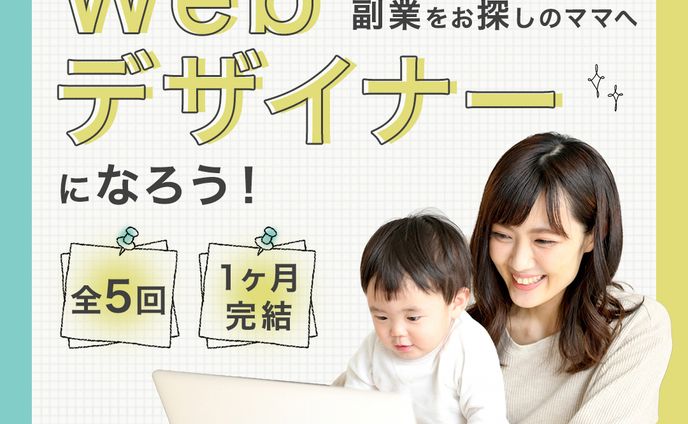 バナーデザイン