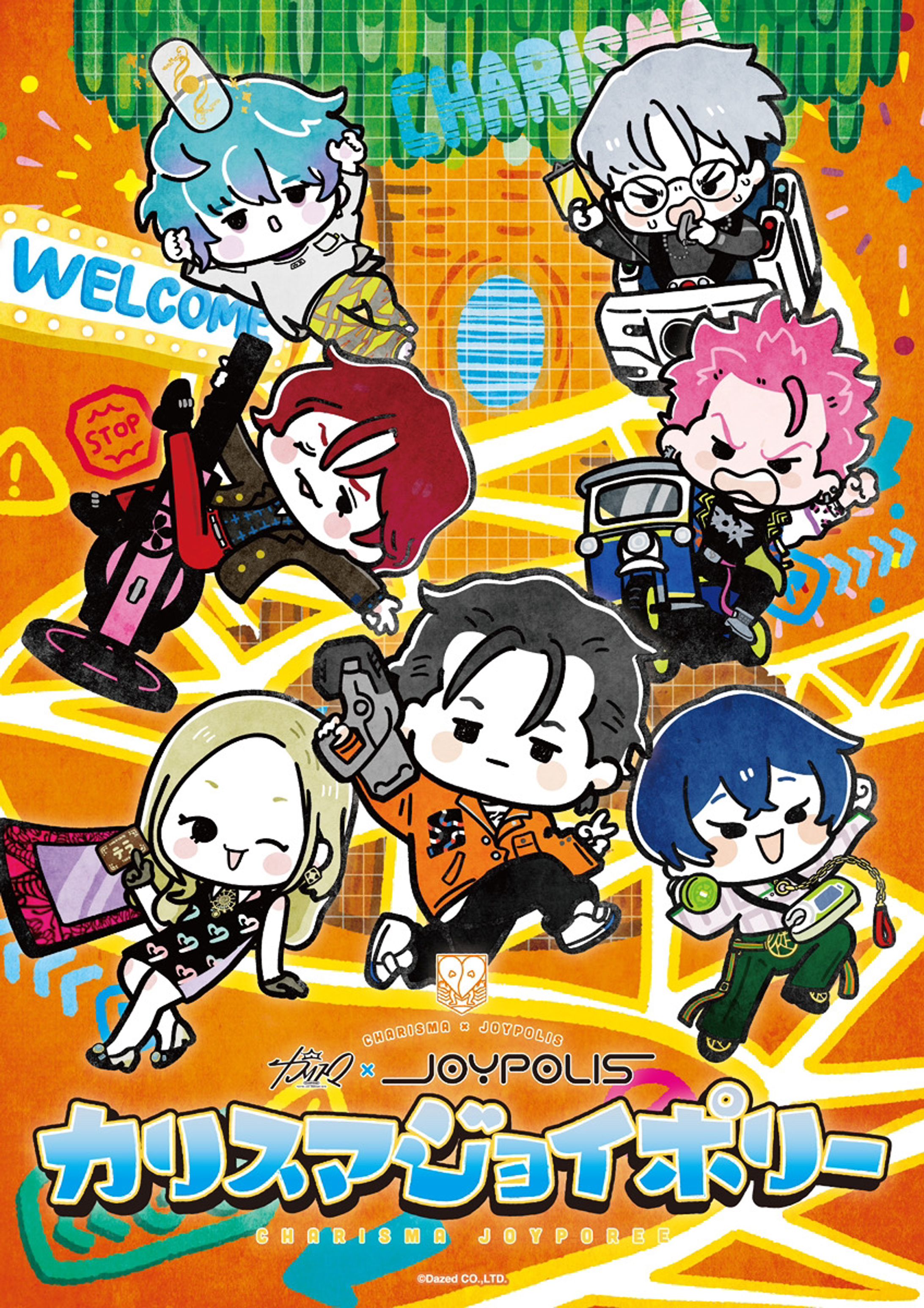 カリスマ×JOYPOLIS【カリスマジョイポリー】-1