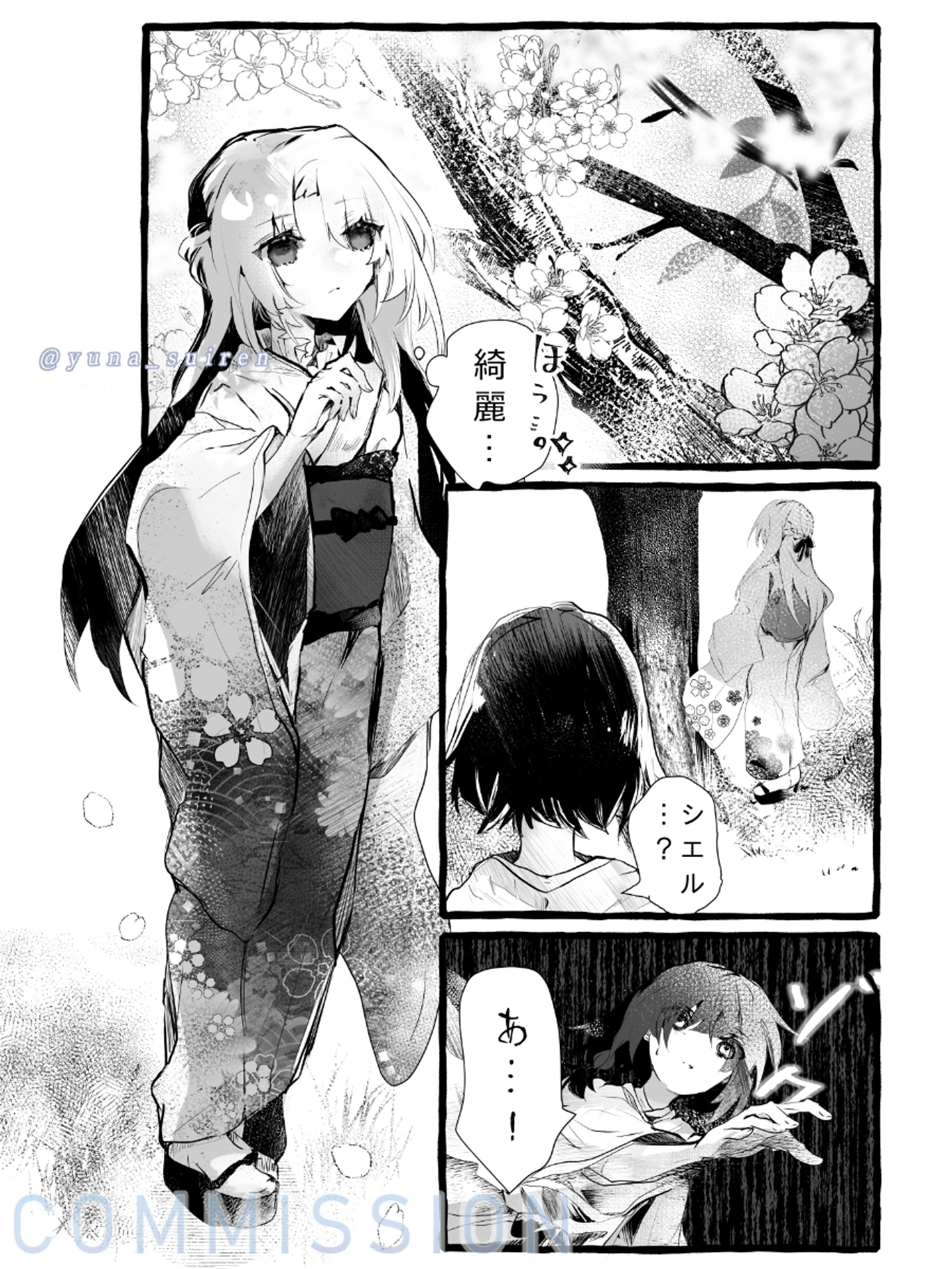 ご依頼漫画/Requested Cartoon-1