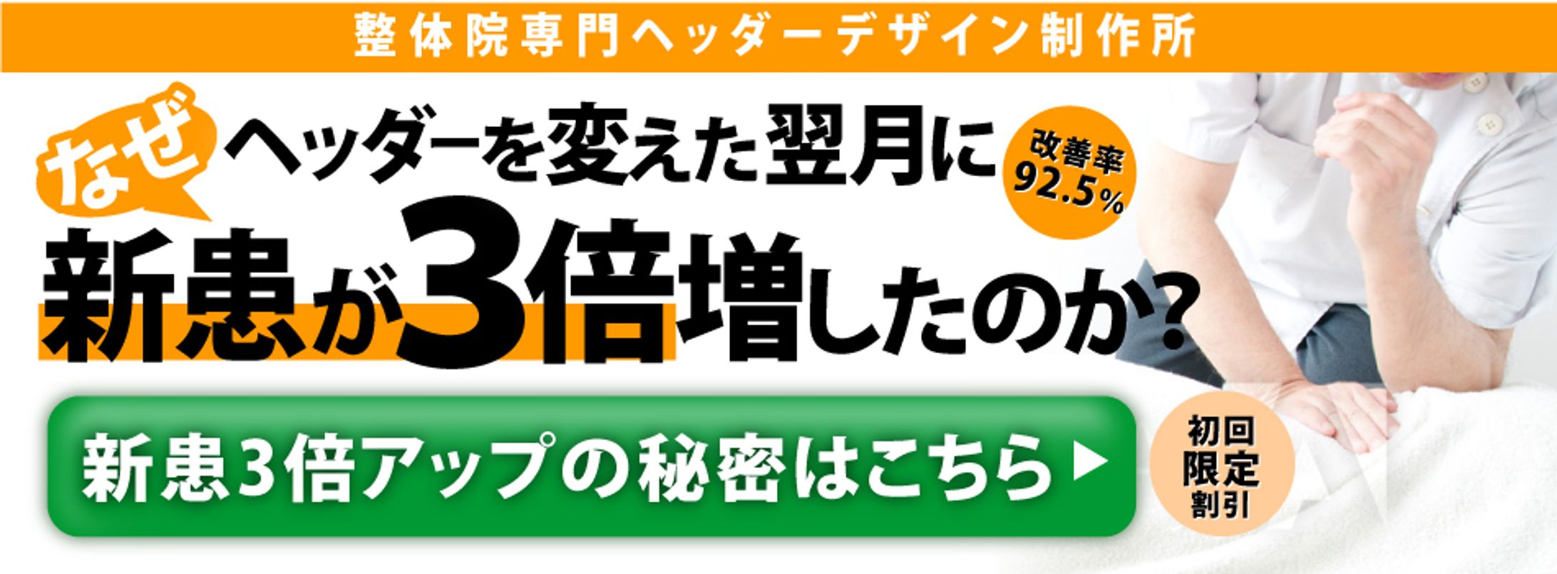 フリーランスデザイナーの集客バナー-1