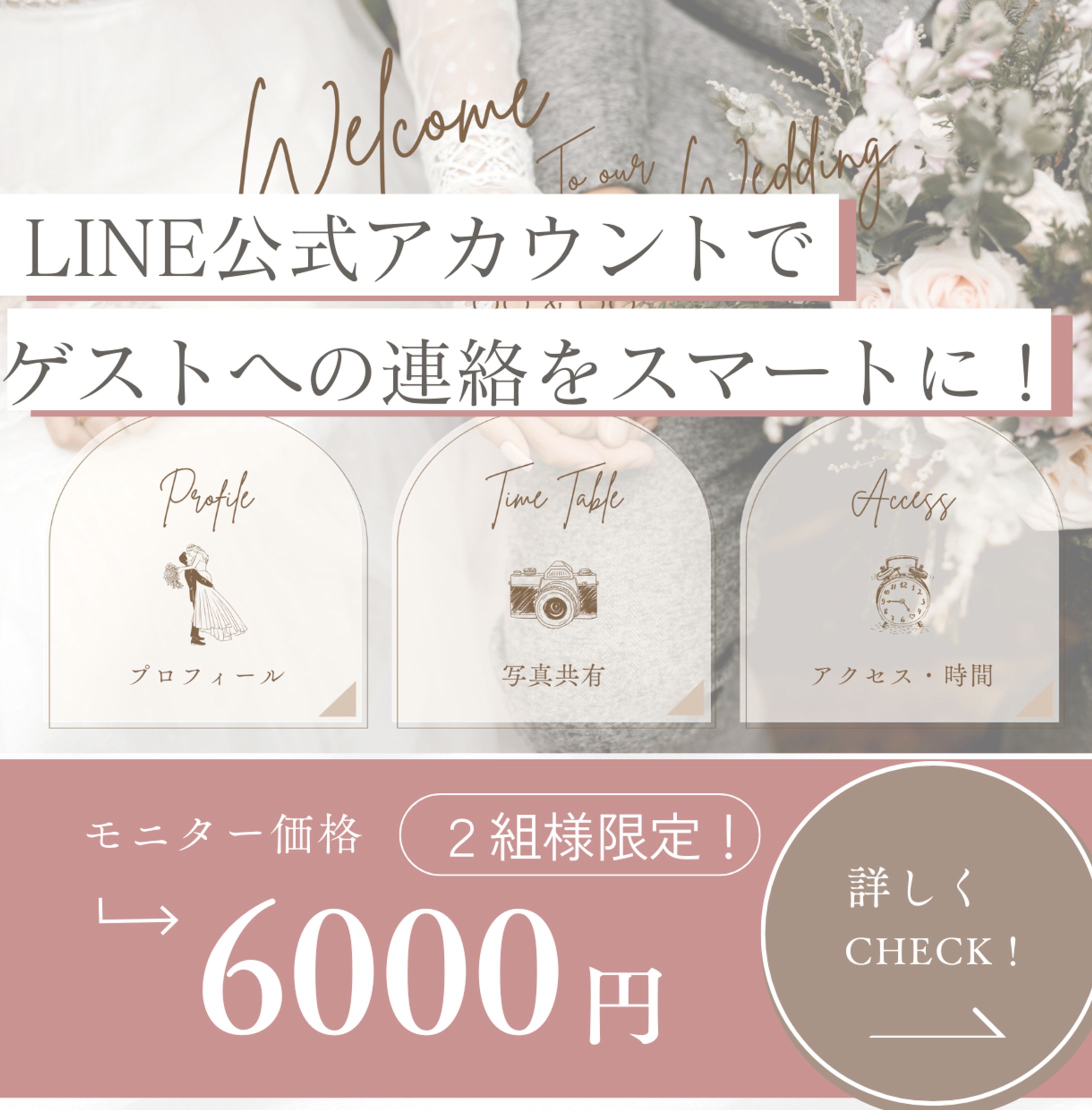 【バナー】サービス紹介画像まとめ-1