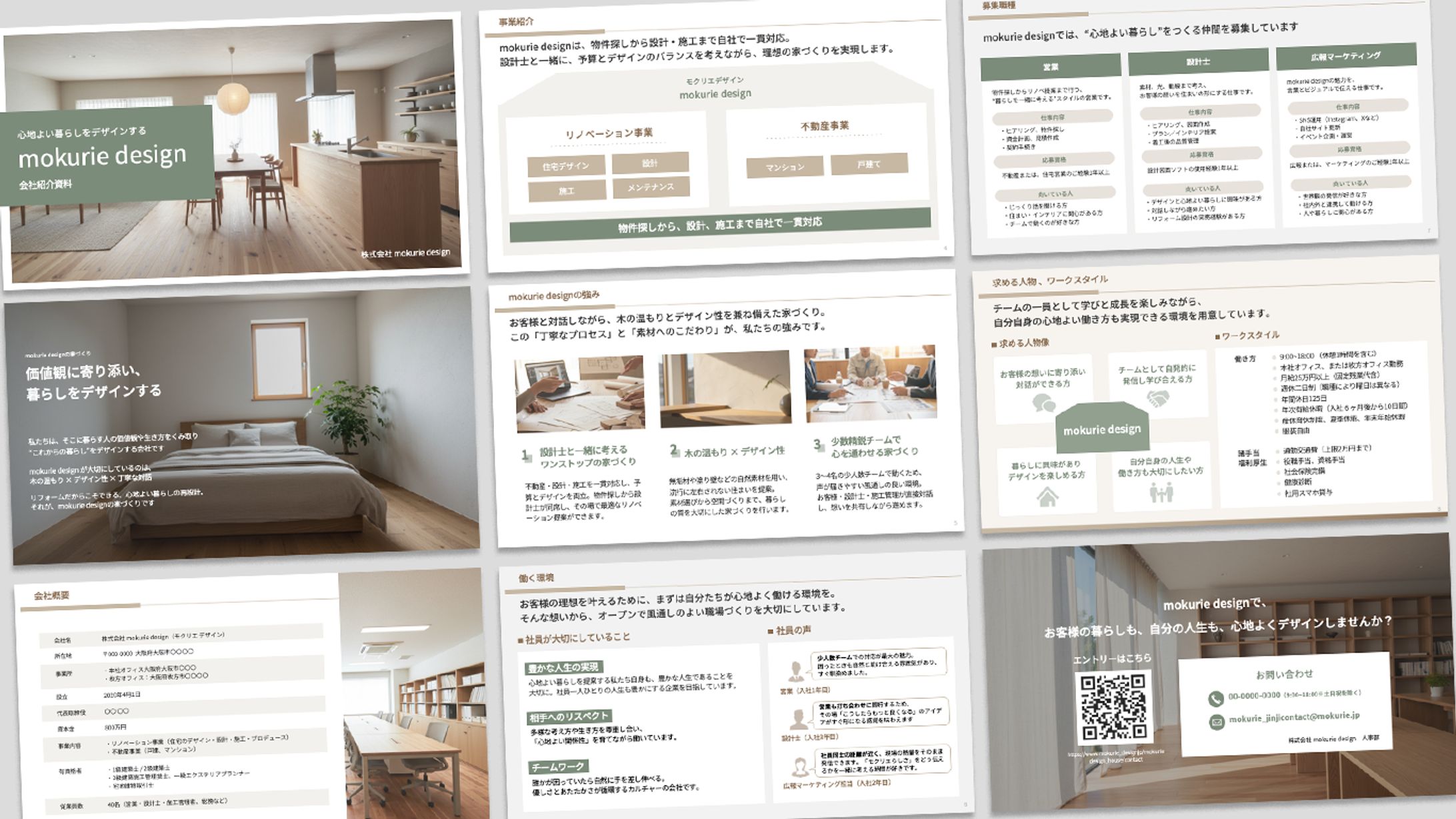 【自主制作】採用資料（建築リフォーム会社）-1