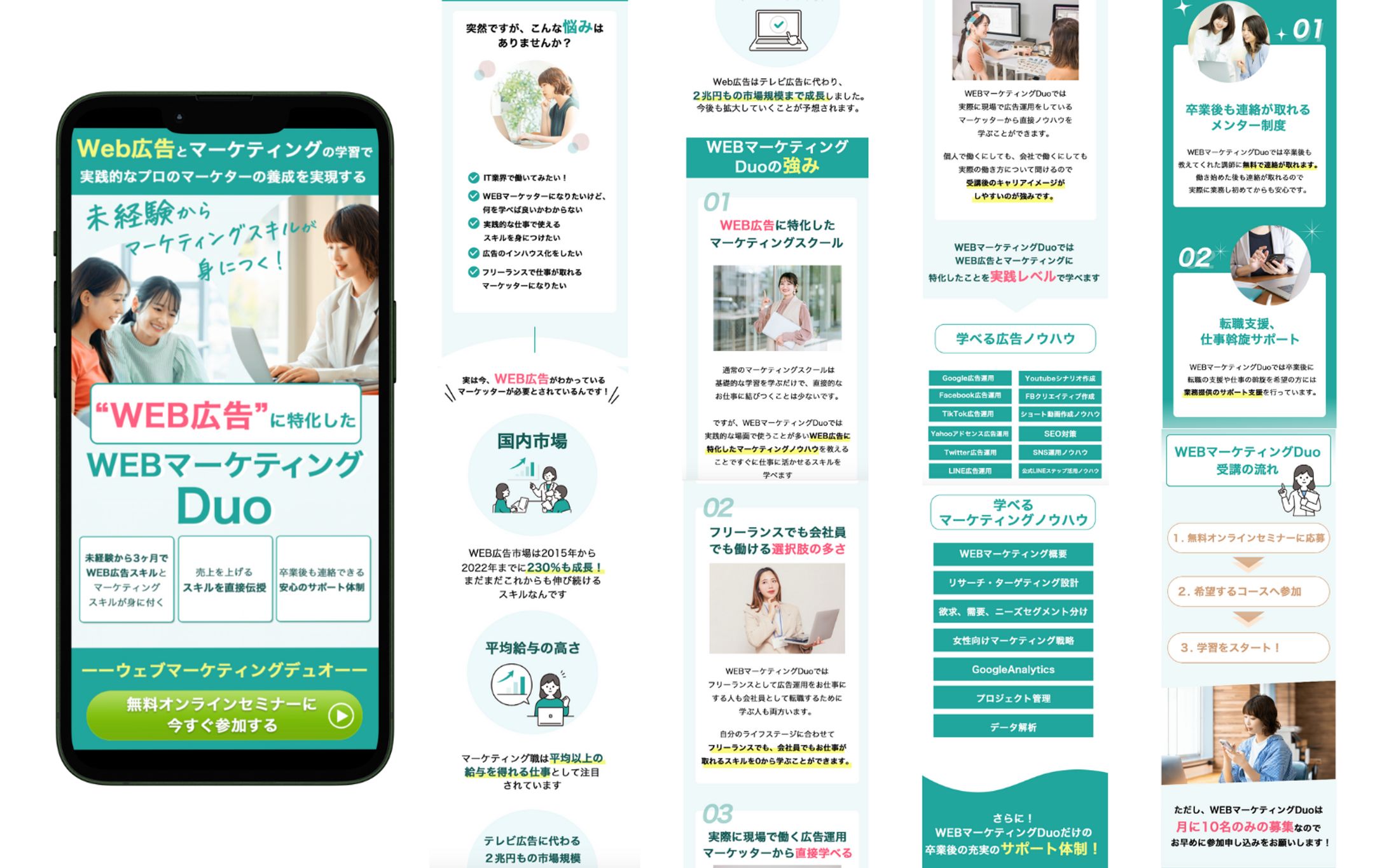 【LP】マーケティングスクール-1