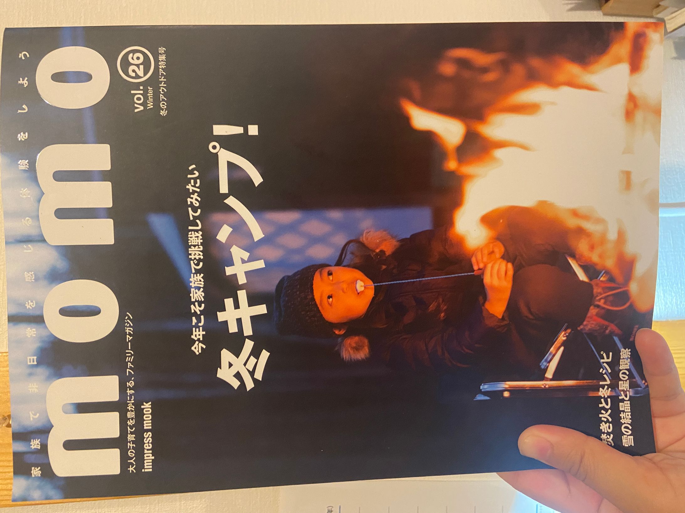 雑誌「momo vol.26」-1