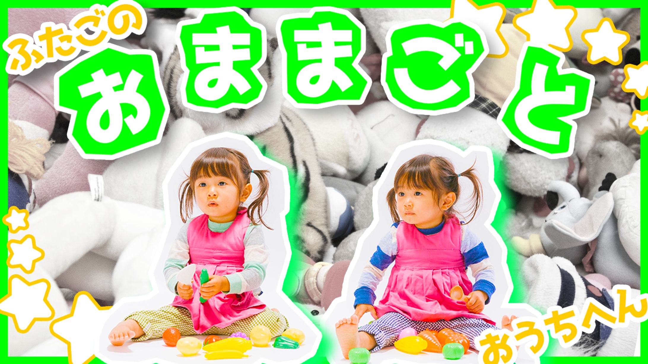 【サムネイル】ベビー・子供・キッズ・教育系-1