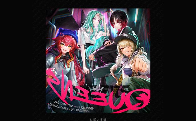 ぶいすぽっ!  ユニットソング「Queens」