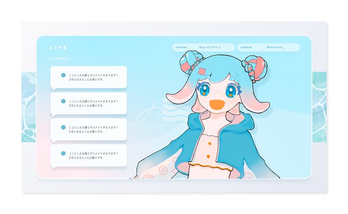 Assets / 爽やかでモダンな配信画面