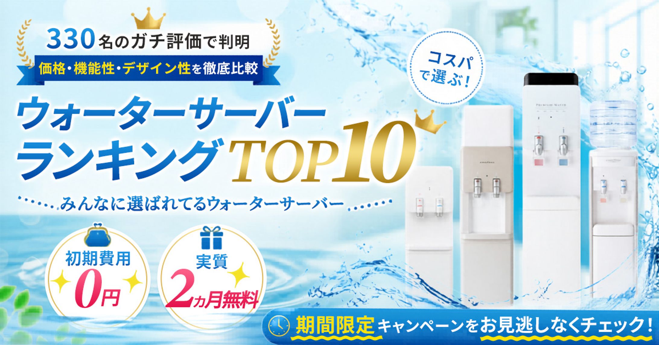 バナー：コンペ応募作品-1