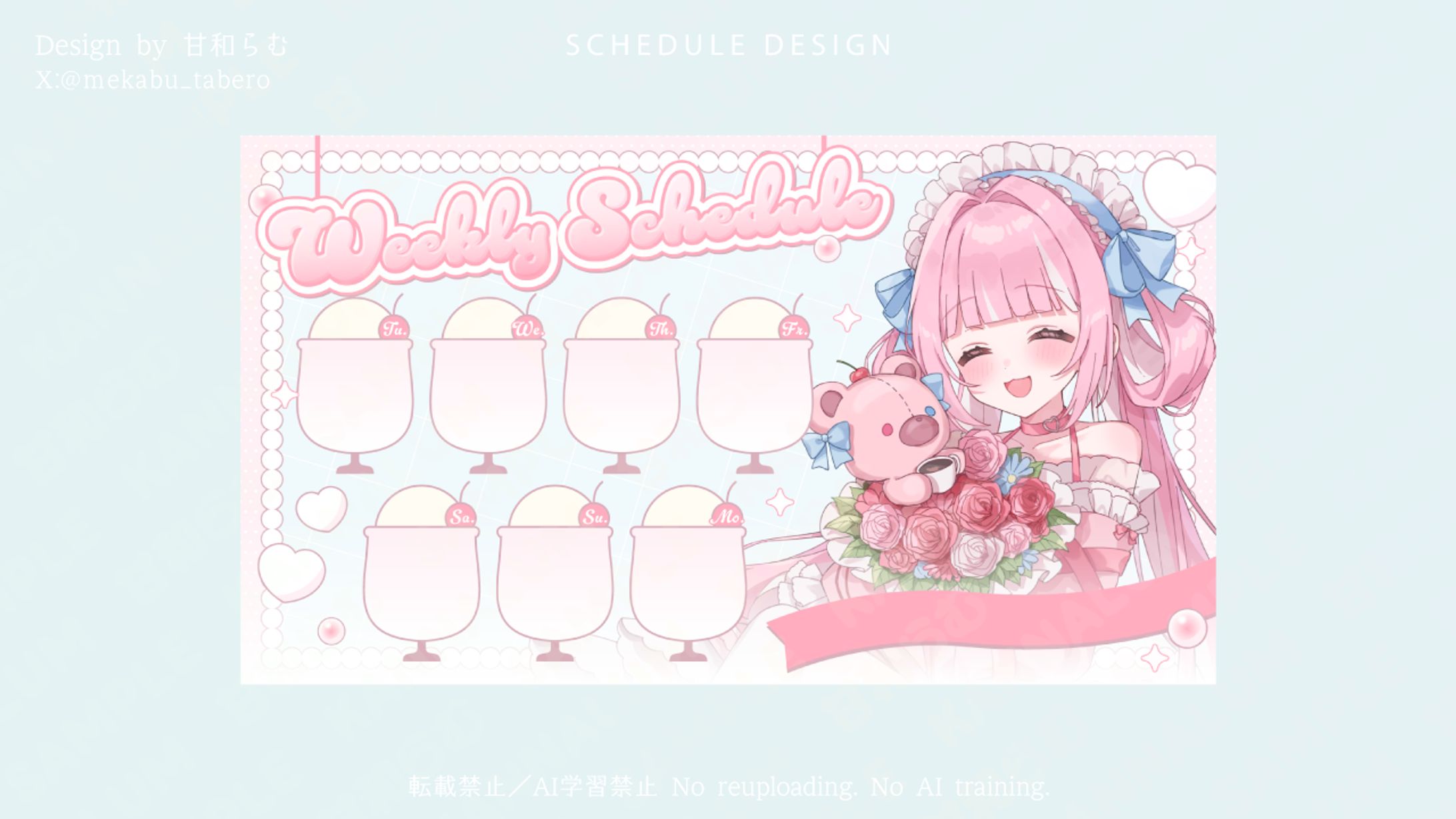 スケジュール表／甘依かがり様-1