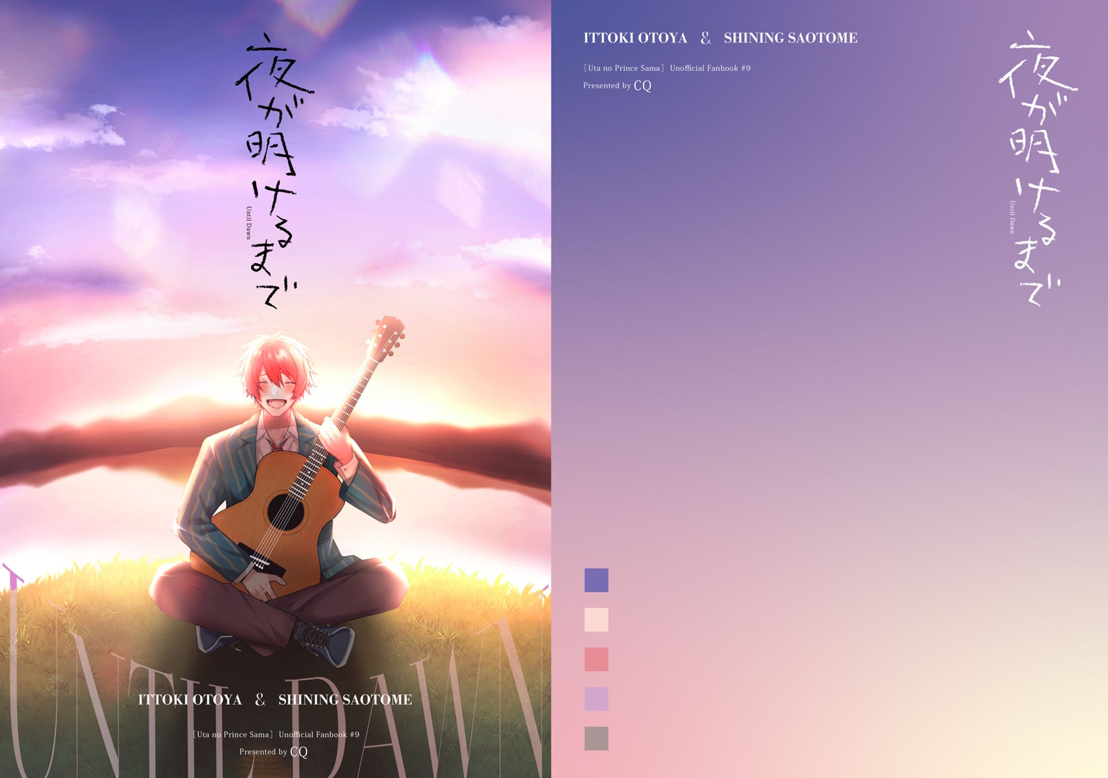 同人誌　表紙デザイン-1