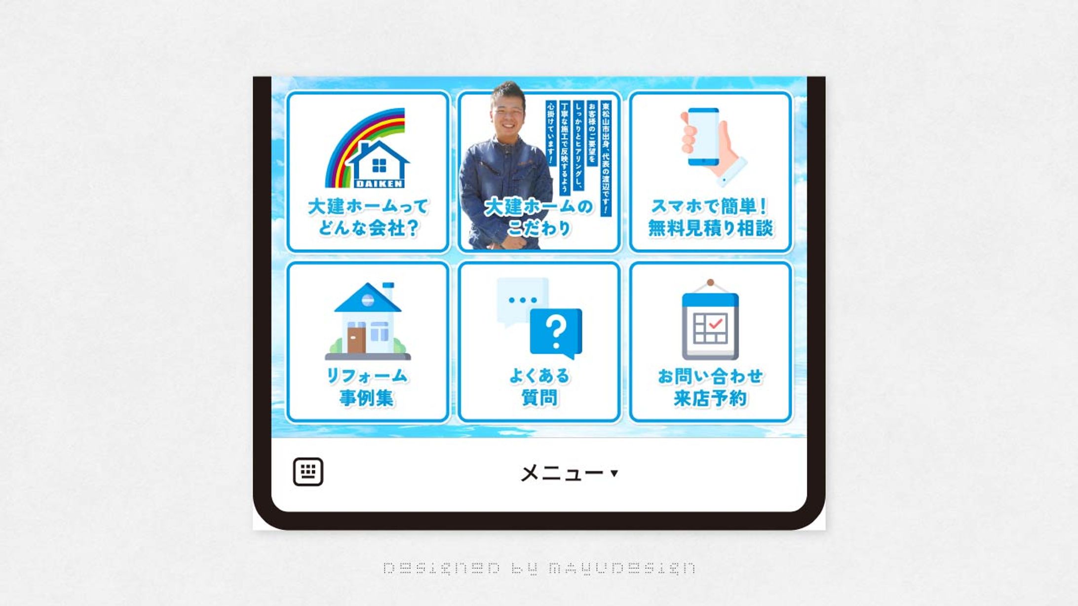 大建ホーム株式会社様　LINEリッチメニュー-1