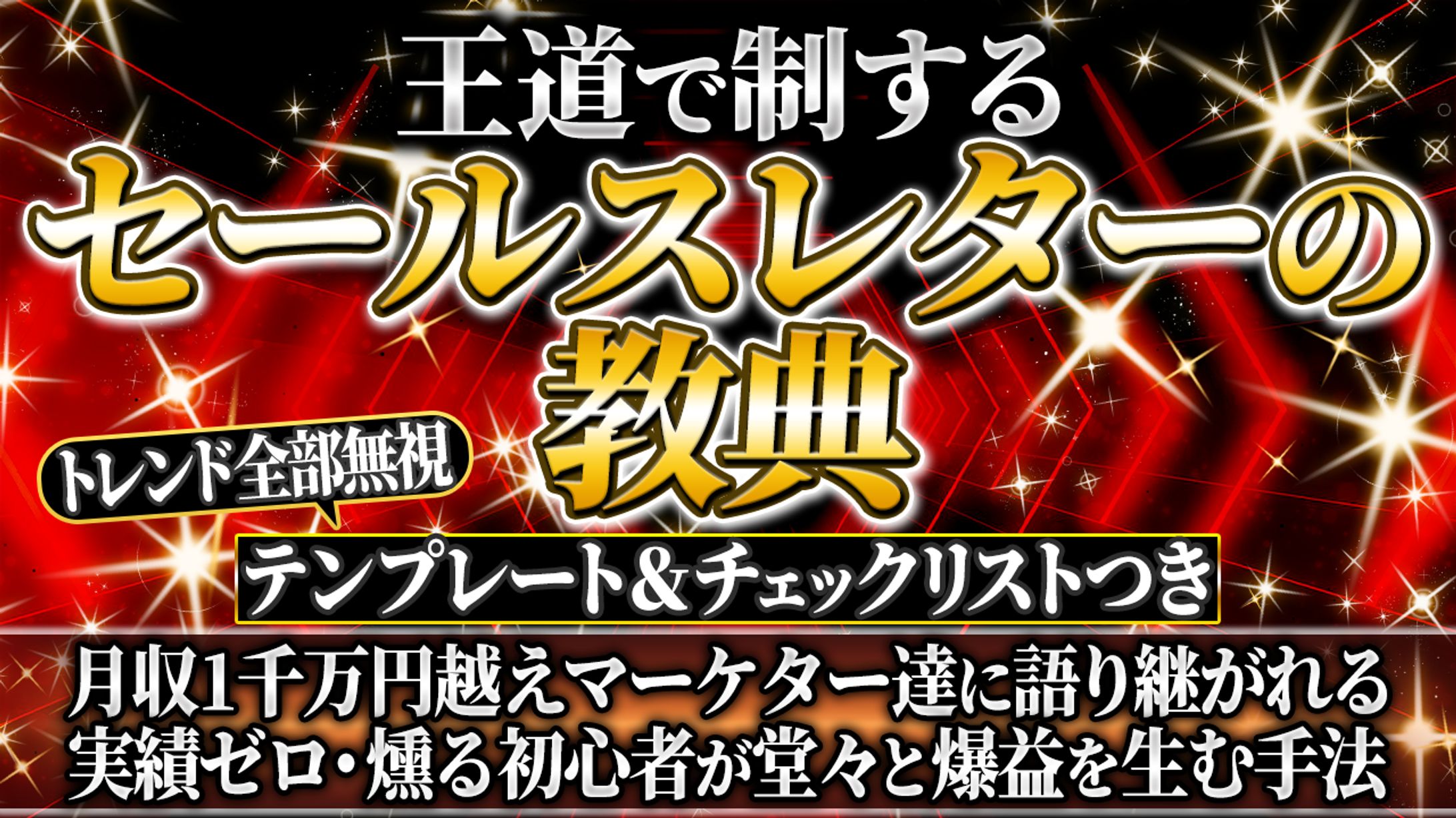 【サムネイル実績】ビジネス系-1