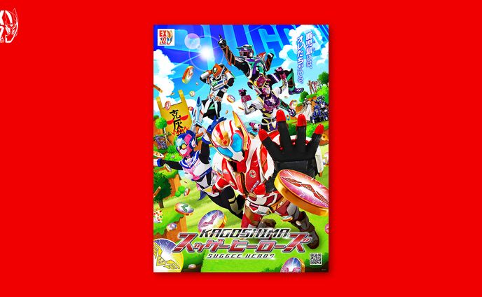 スッゲー株式会社「スッゲーヒーローズ 10周年記念ビジュアル」デザイン