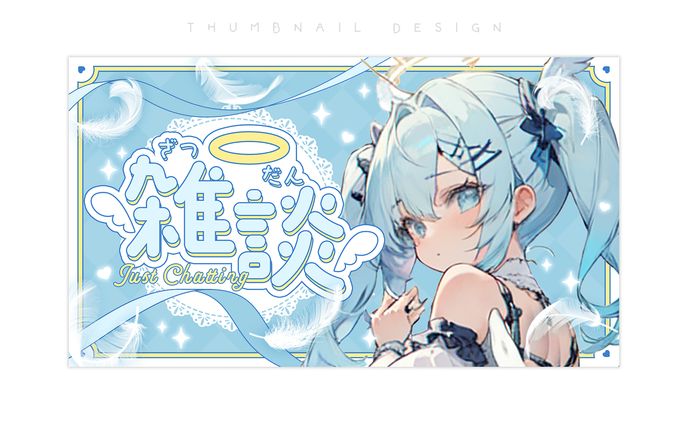 自主制作｜サムネイル