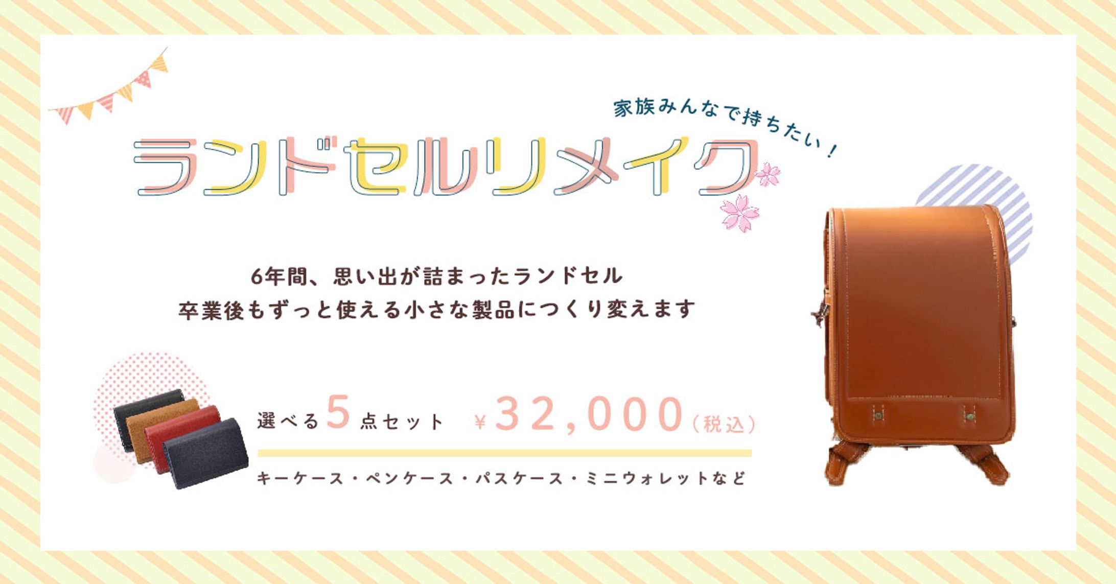 バナー広告-1