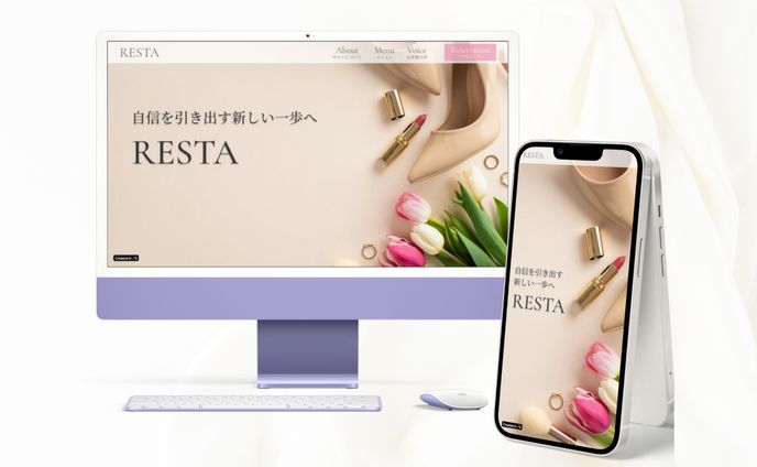 RESTA（イメージコンサルティングサロン）　HP