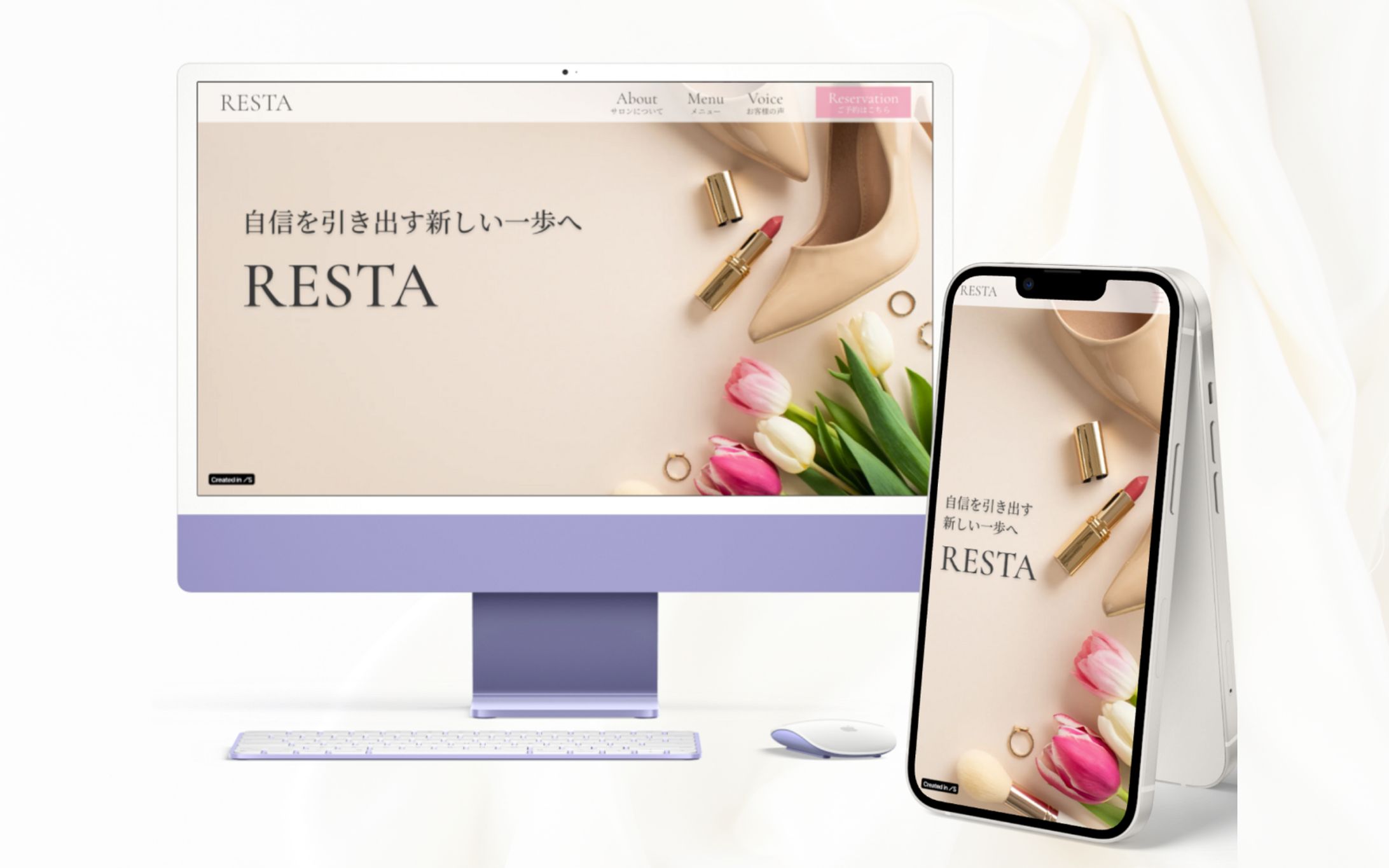 RESTA（イメージコンサルティングサロン）　HP-1