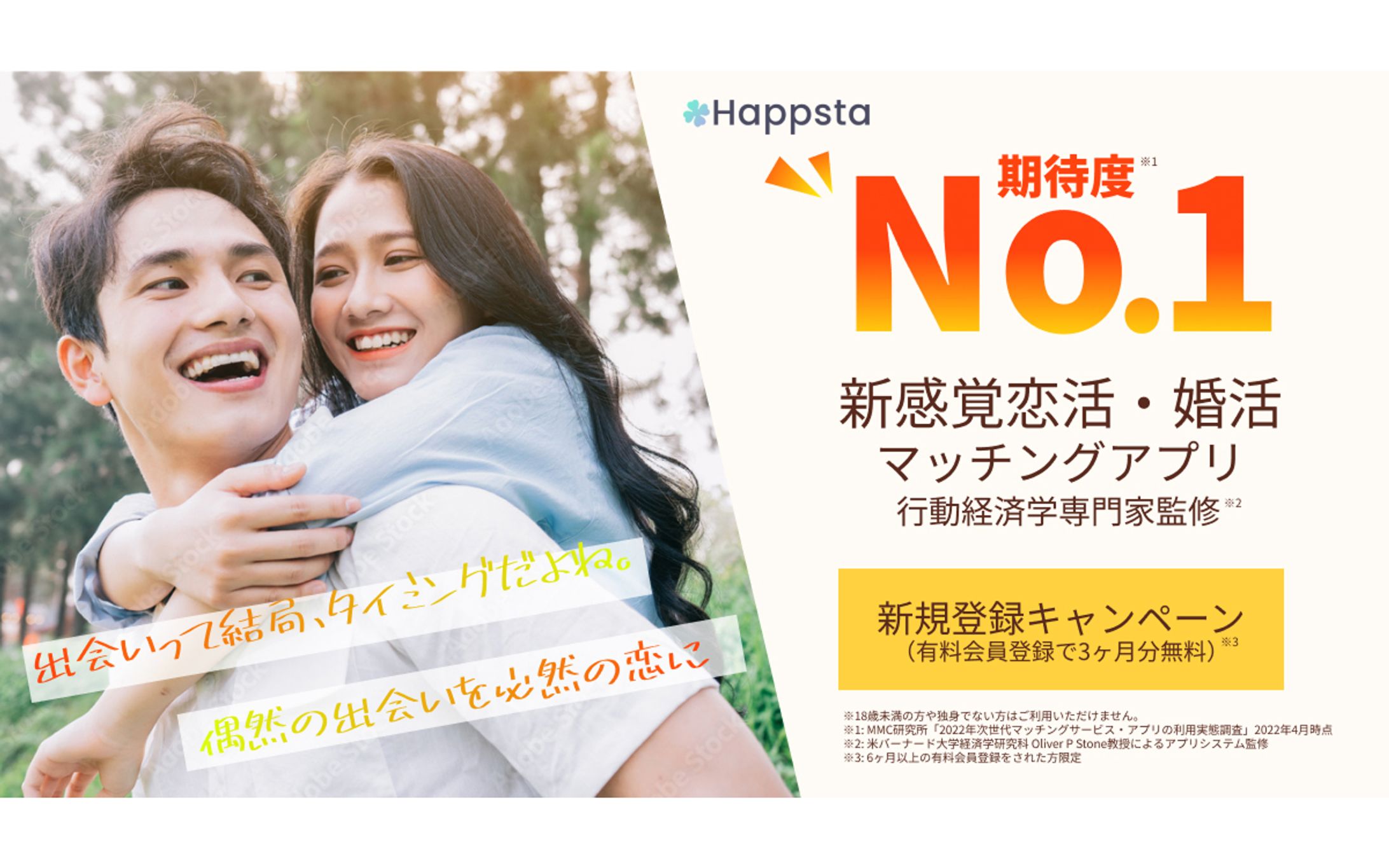 バナーデザイン＿マッチングアプリ（パターン1）-1