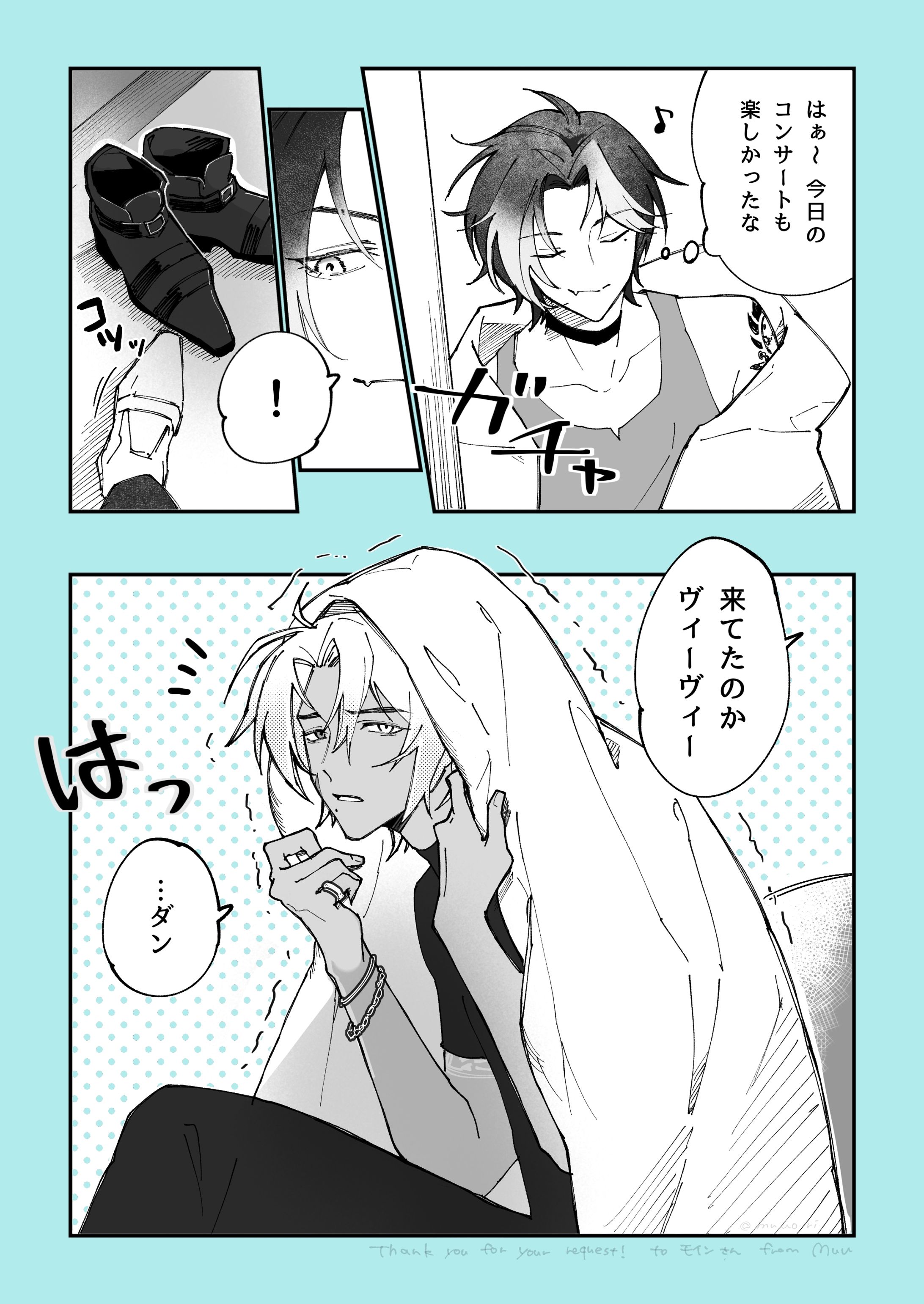 依頼品漫画7-1