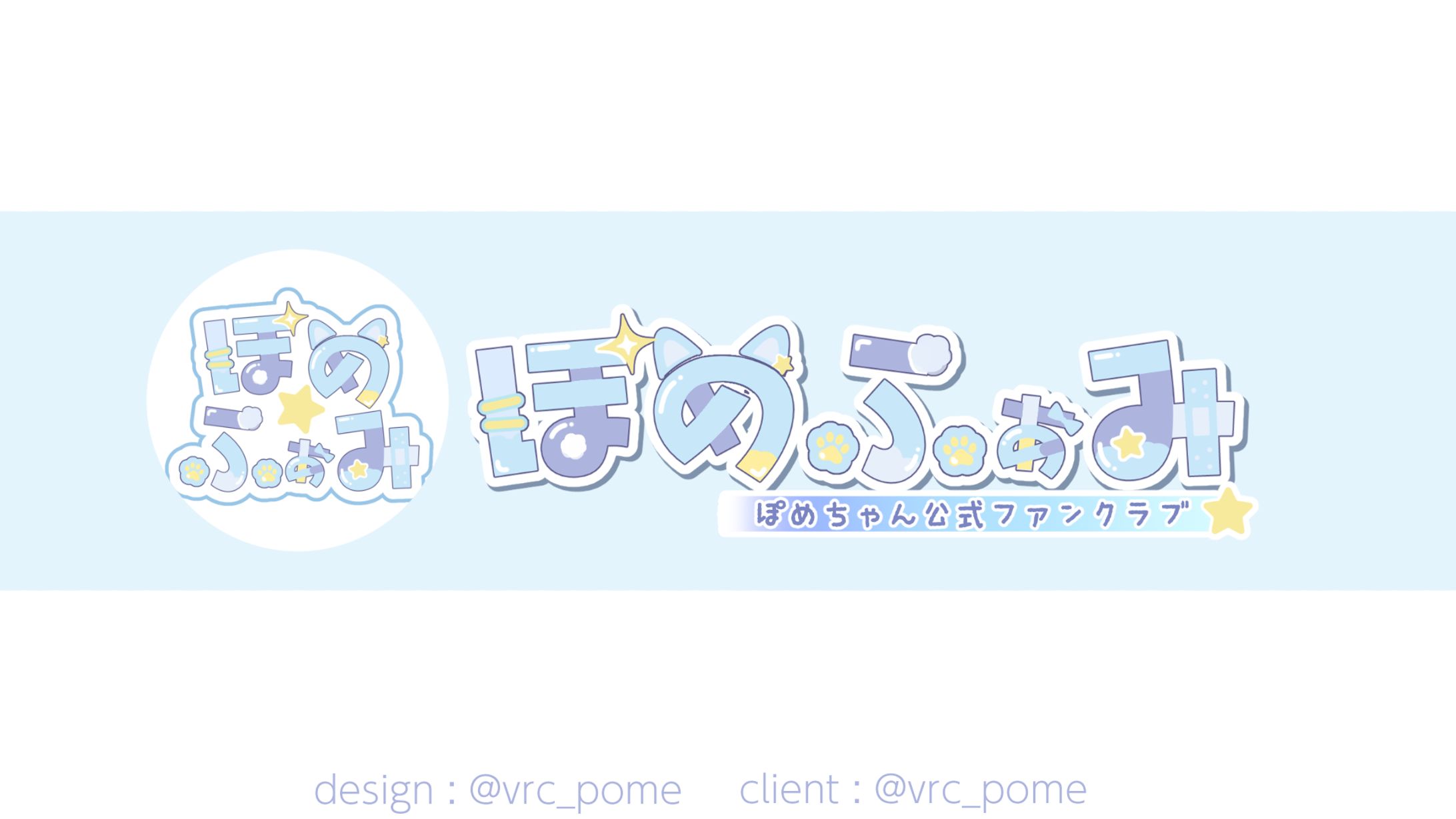 rogo.icon ぽめふぁみ-1