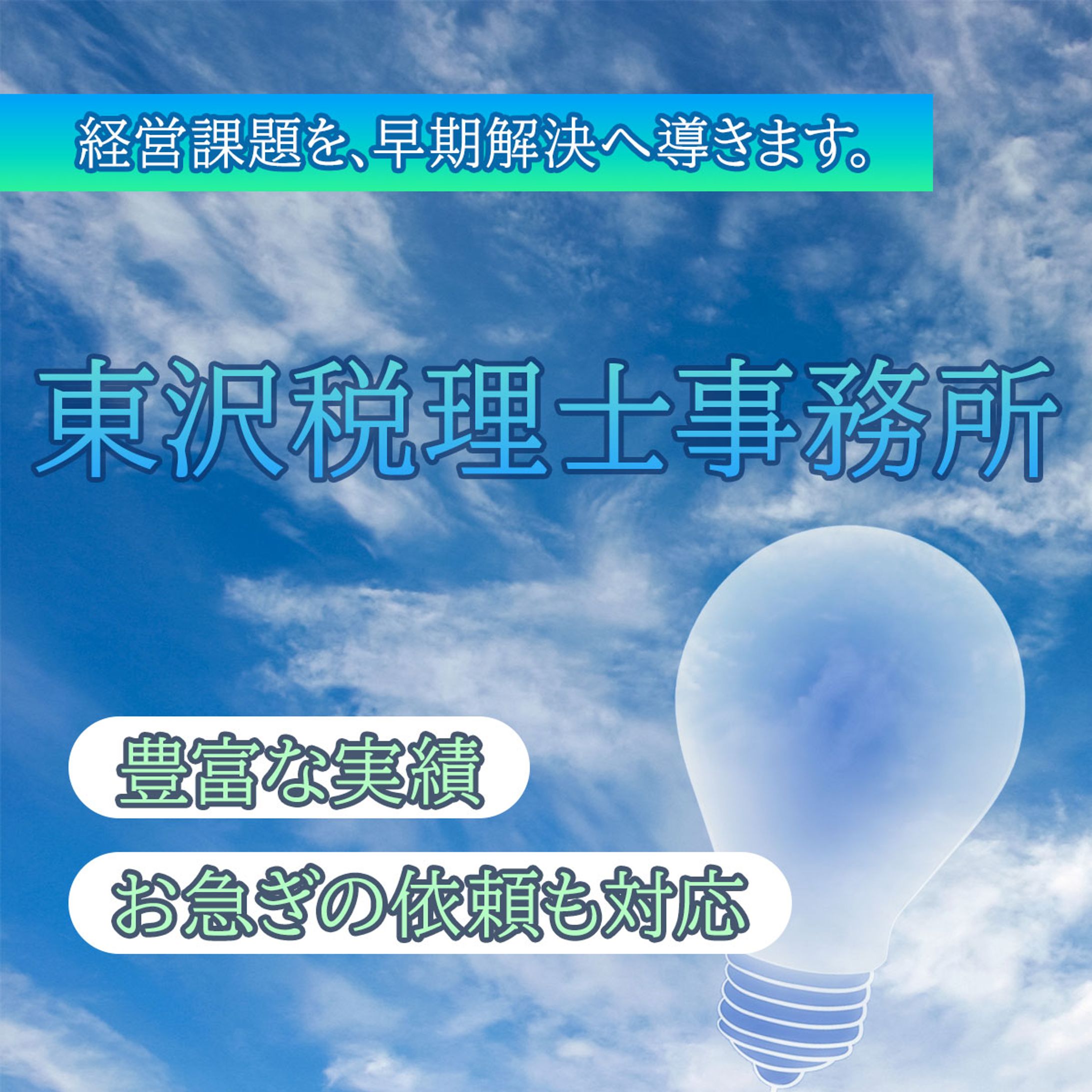 税理士事務所-1