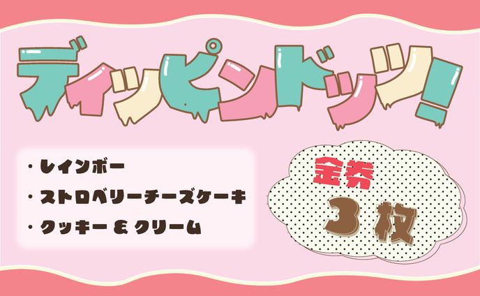 文化祭 ポップ