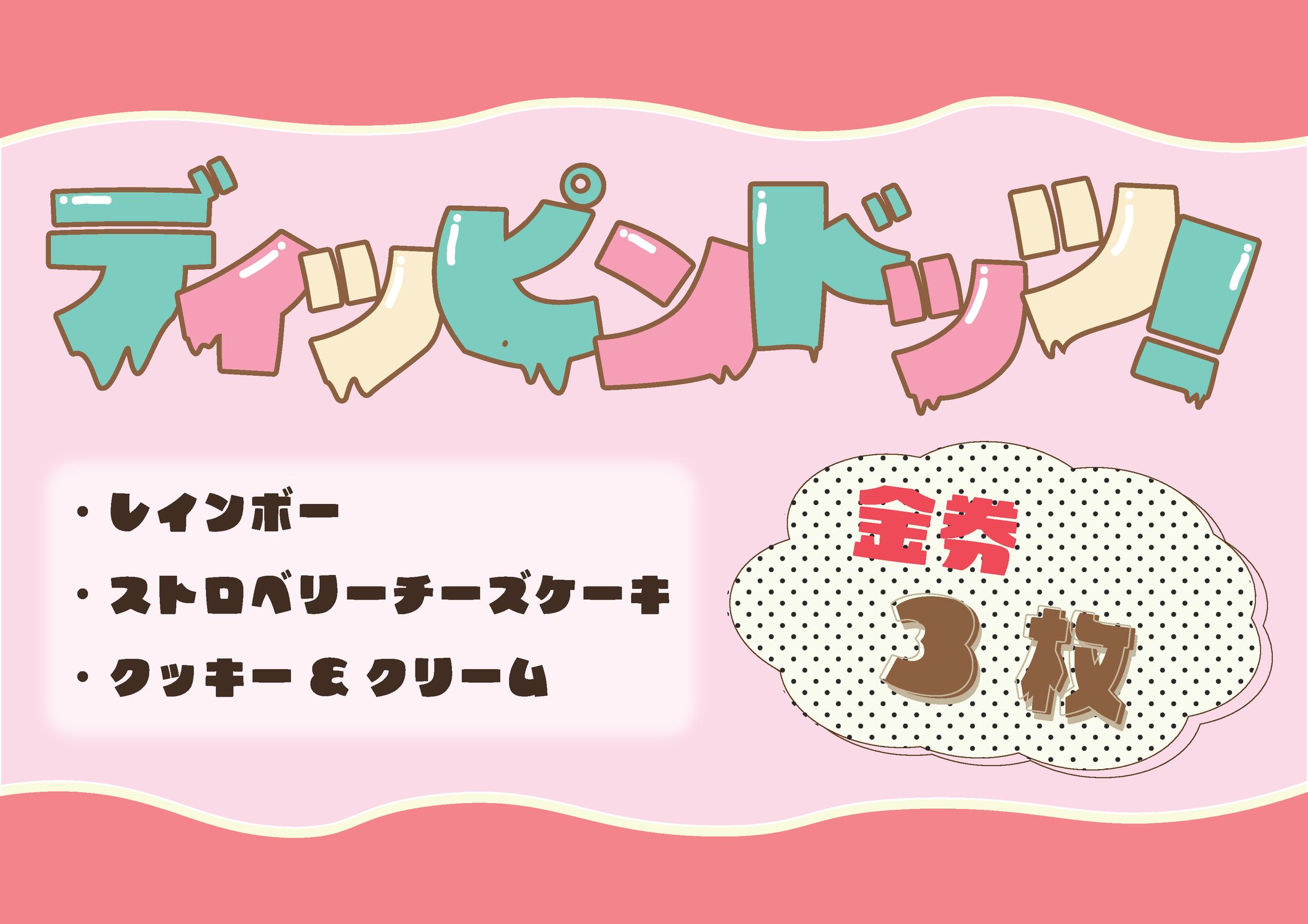 文化祭 ポップ-1