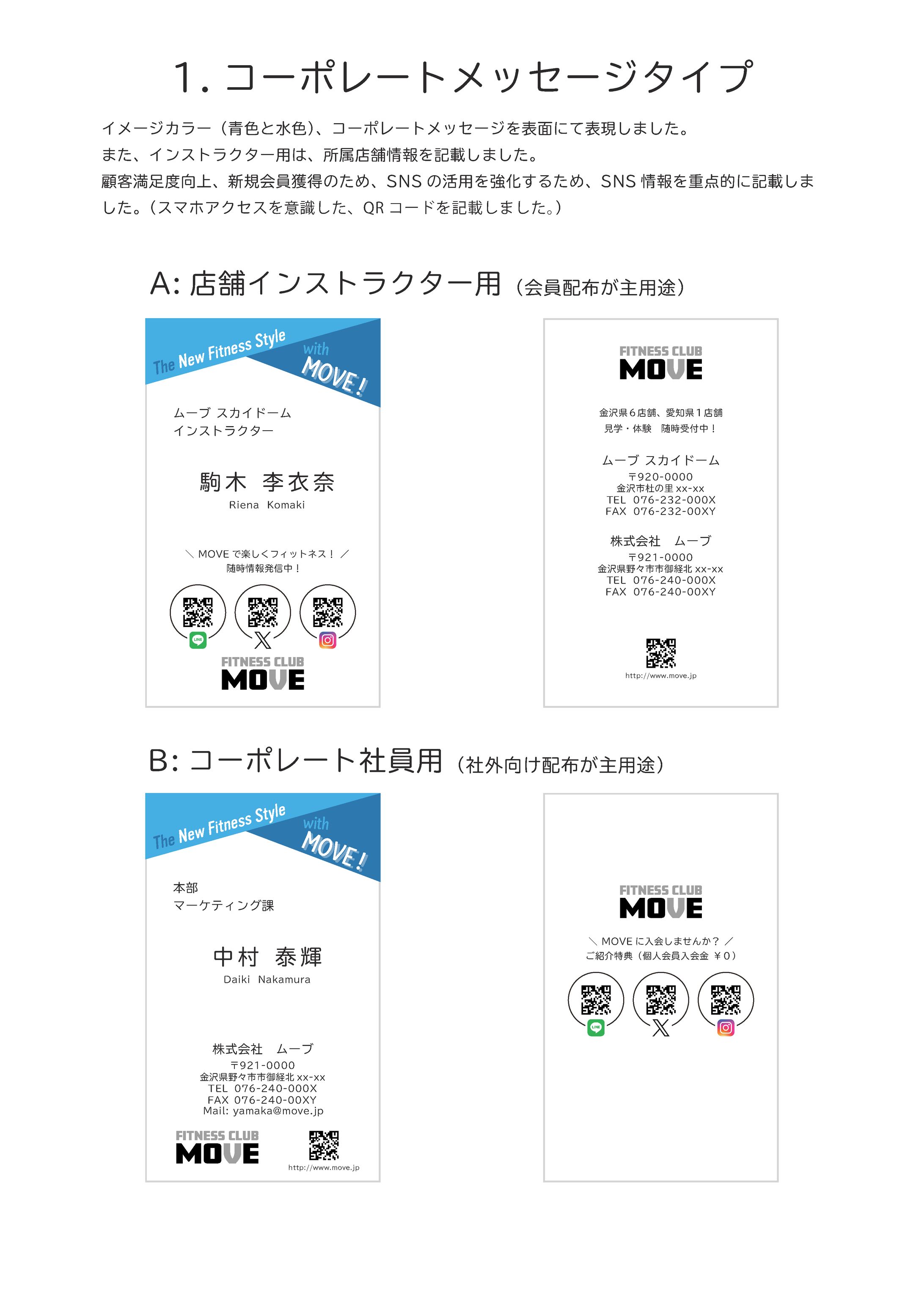 名刺デザイン-1