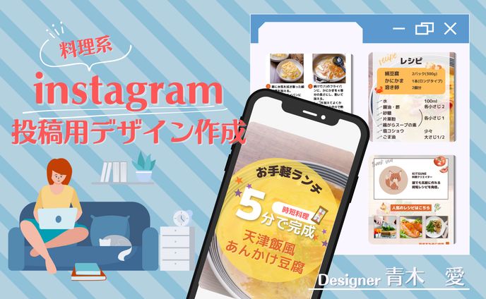 インスタフィード　料理系