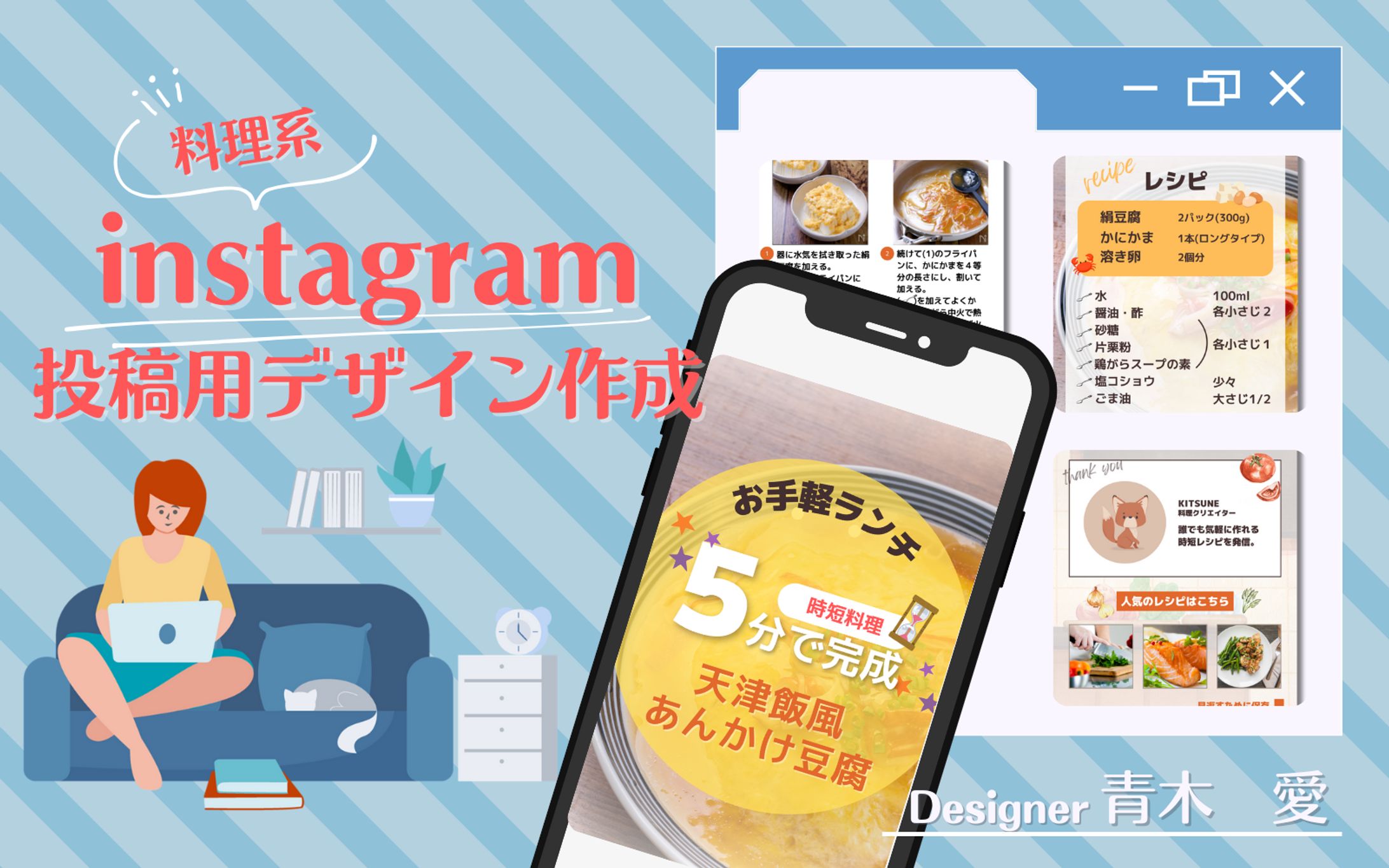 インスタフィード　料理系-1