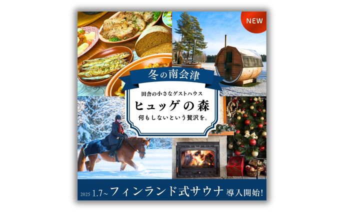 ゲストハウス