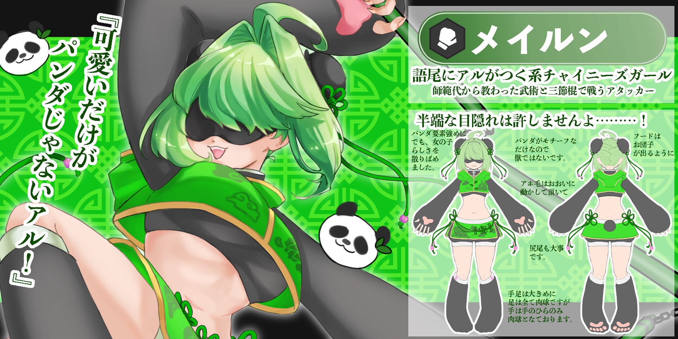 キャラクターデザイン-1