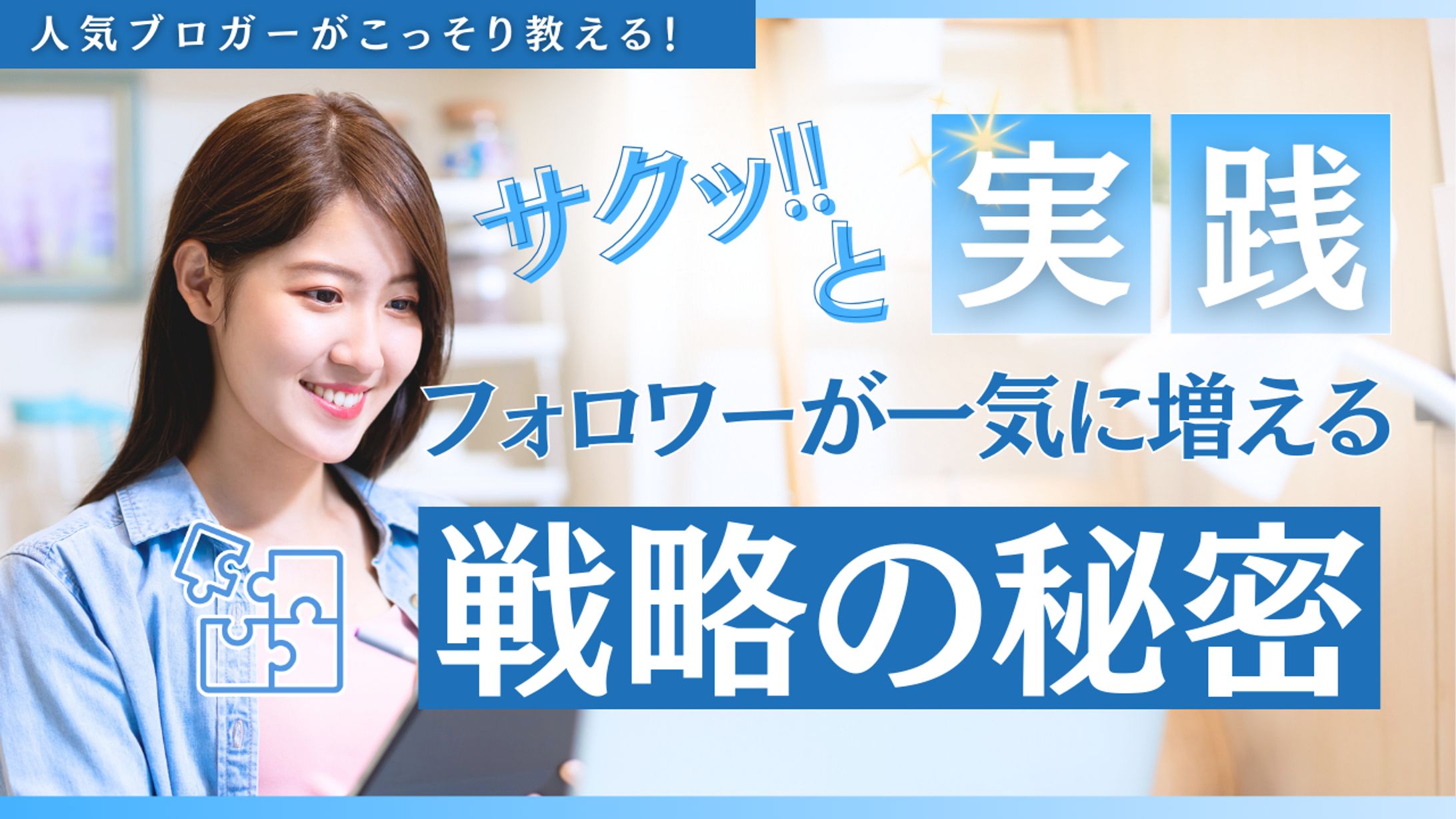 人気ブロガー YouTubeサムネイル-1