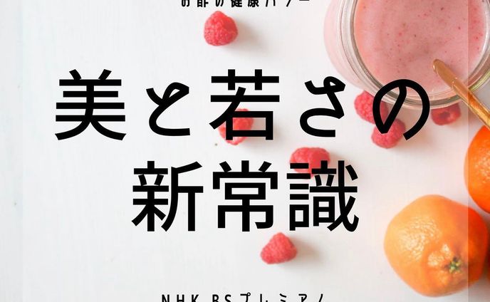 テレビ出演告知バナー
