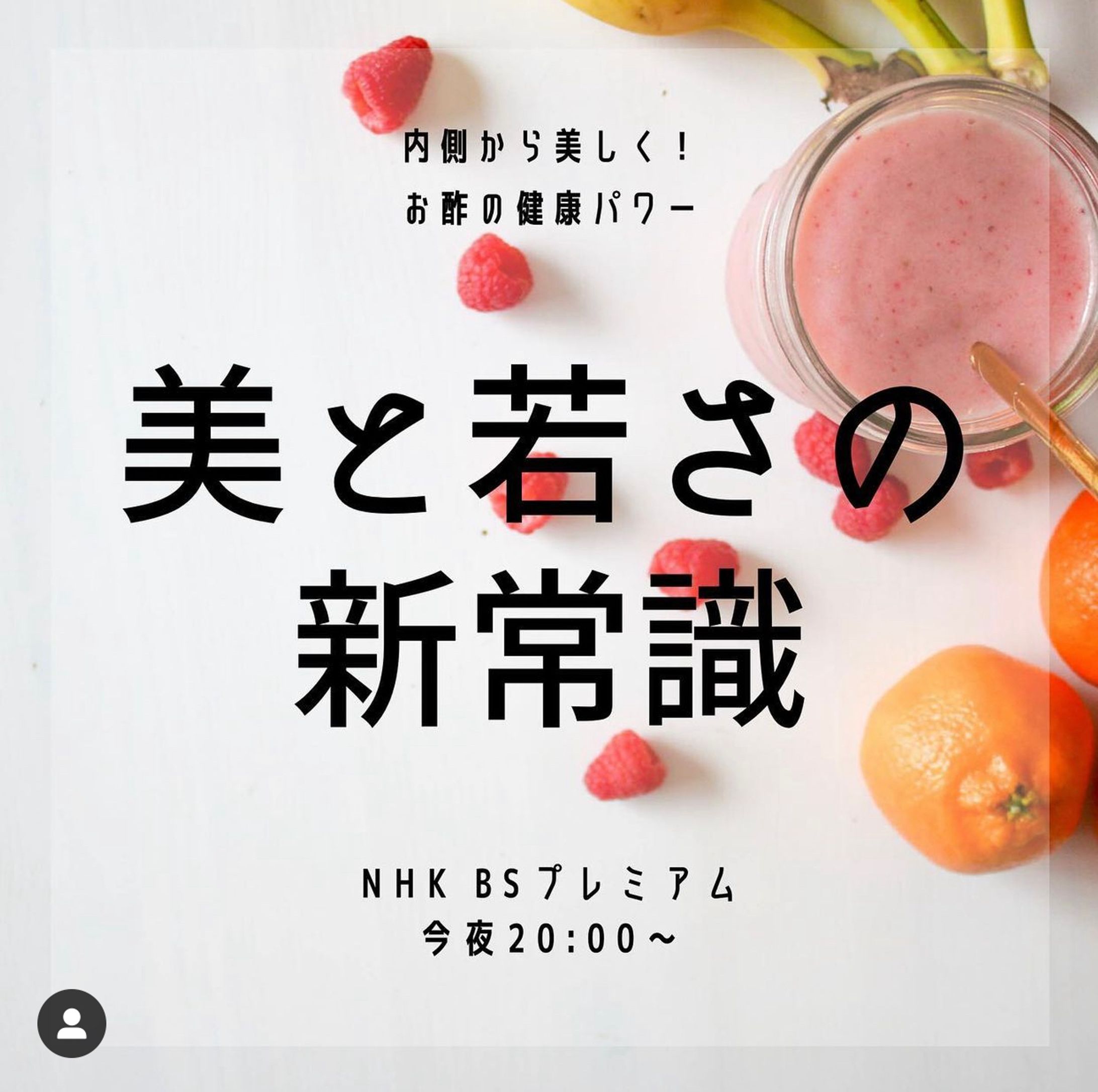 テレビ出演告知バナー-1