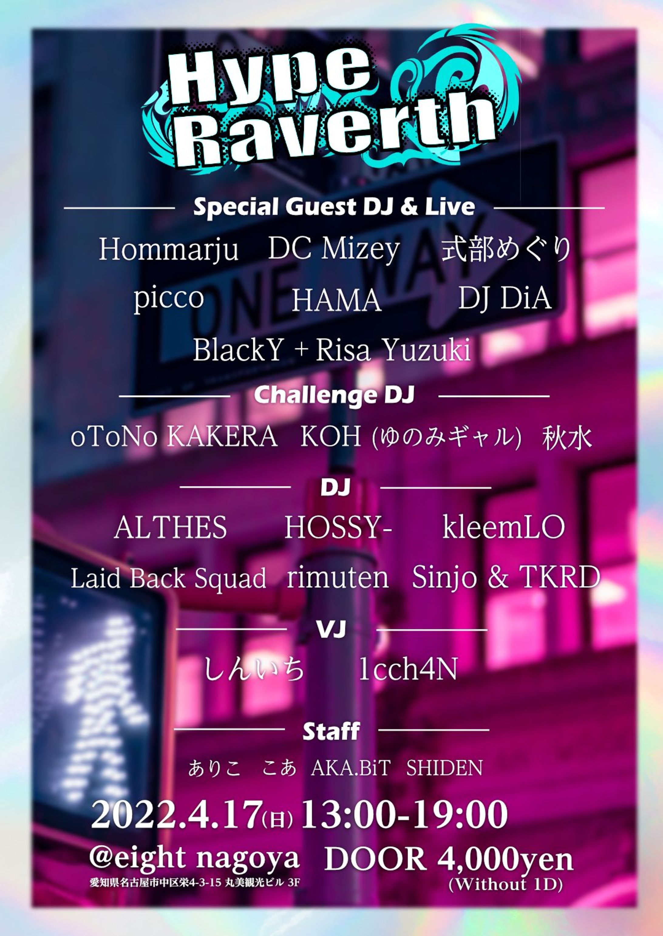HypeRaverth 06 - イベント出演（B2B)-1