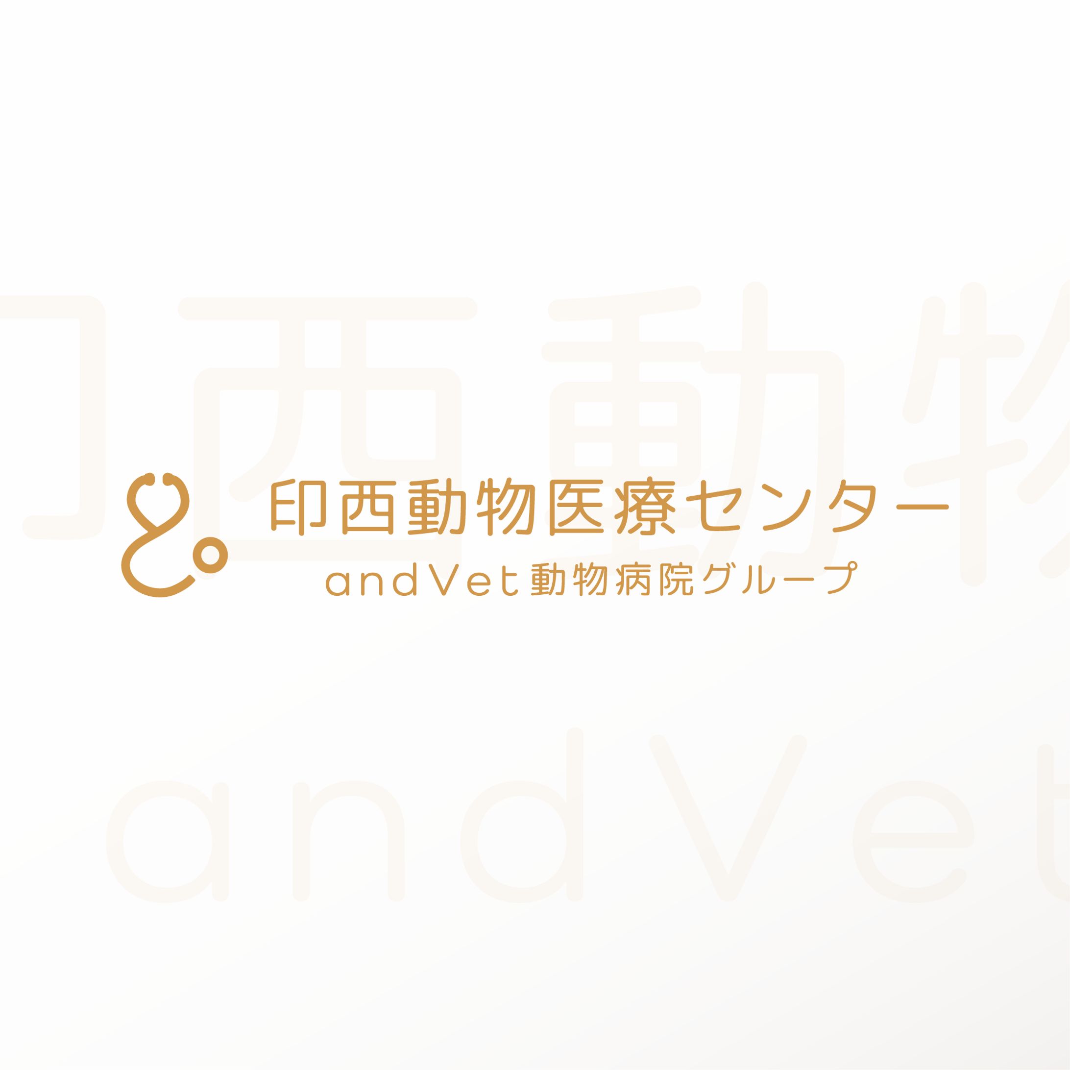 andVet動物病院グループ様 ロゴデザイン-1