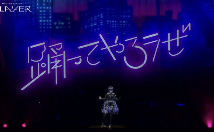 『LIT』幸祜 -KOKO- ライブリリックデザイン
