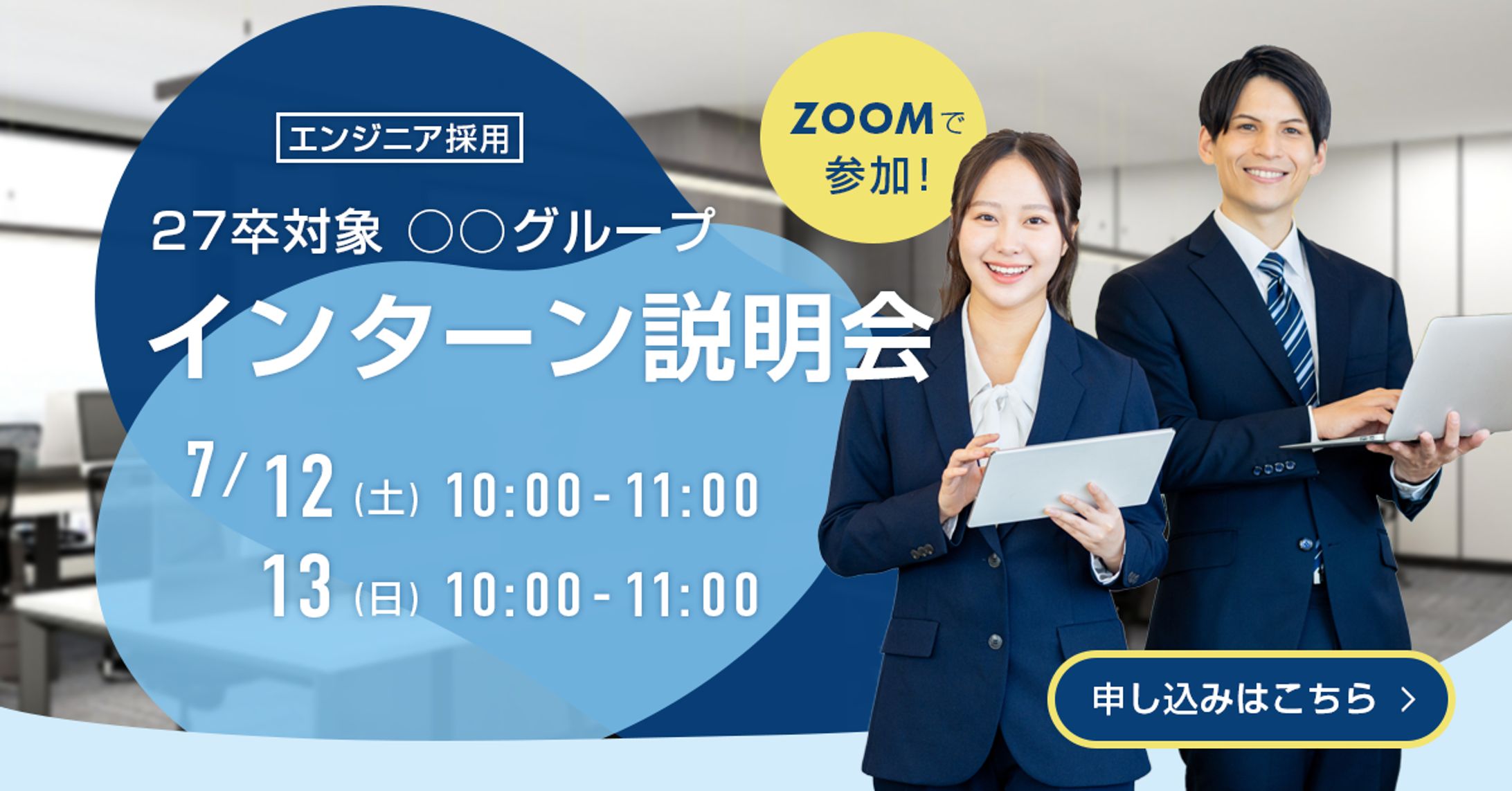 インターン説明会-1