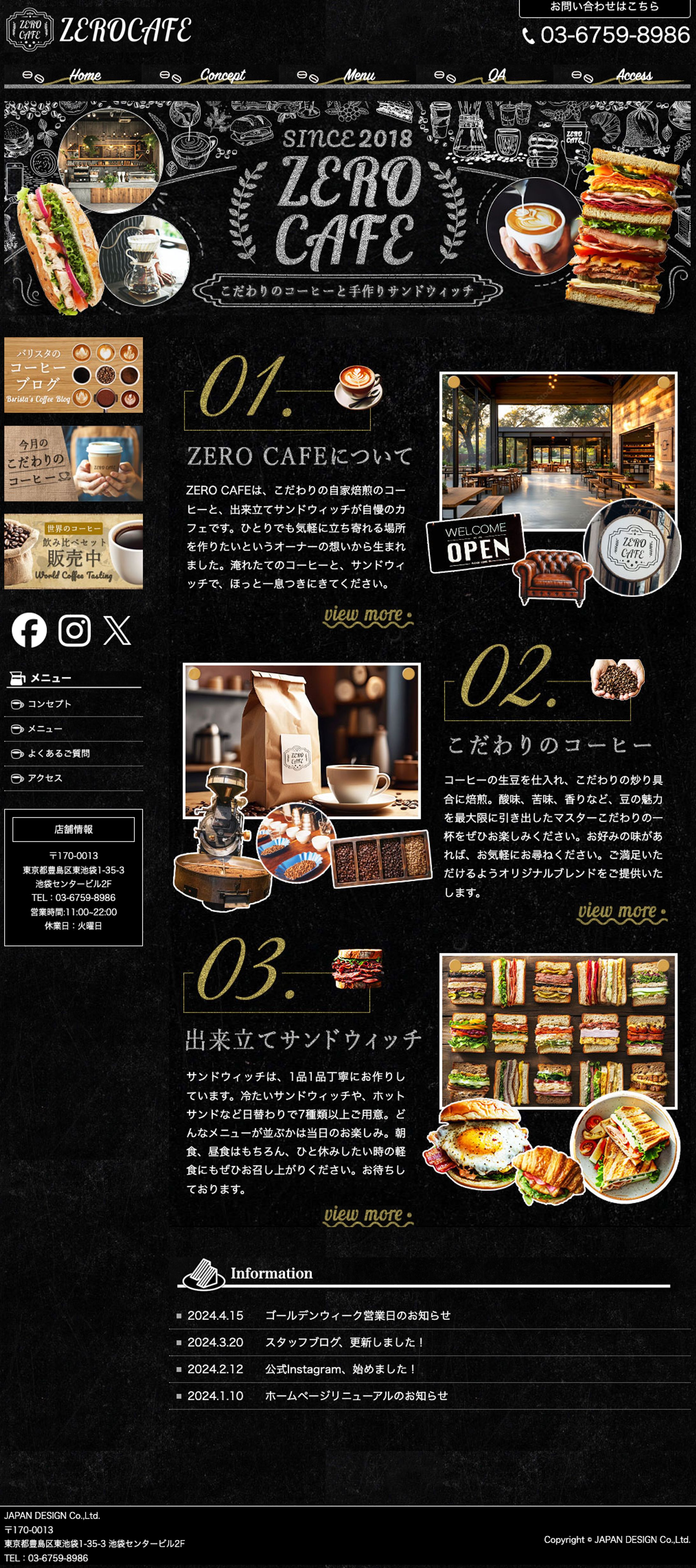 HP（カフェ）-1