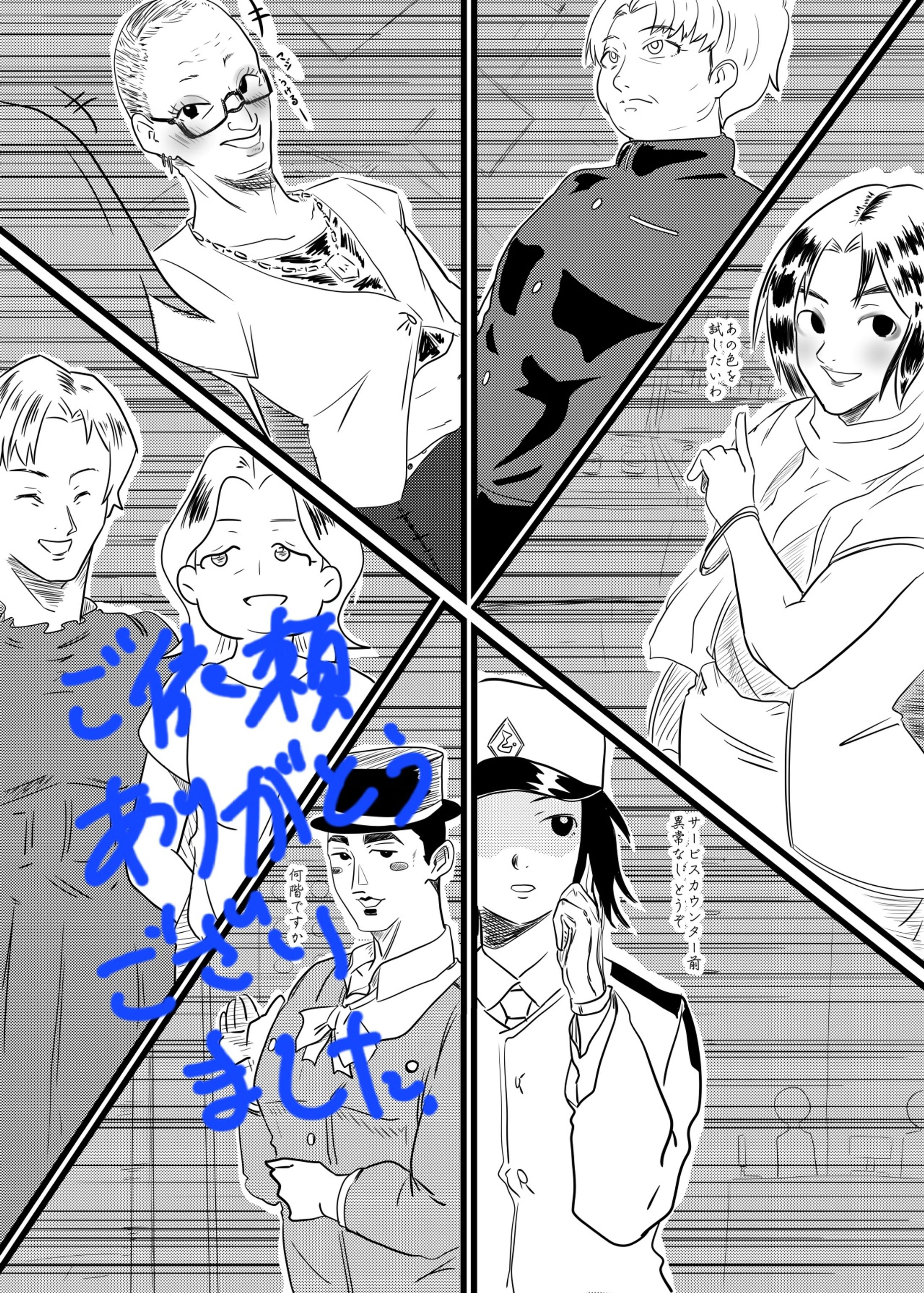 ご依頼品-1