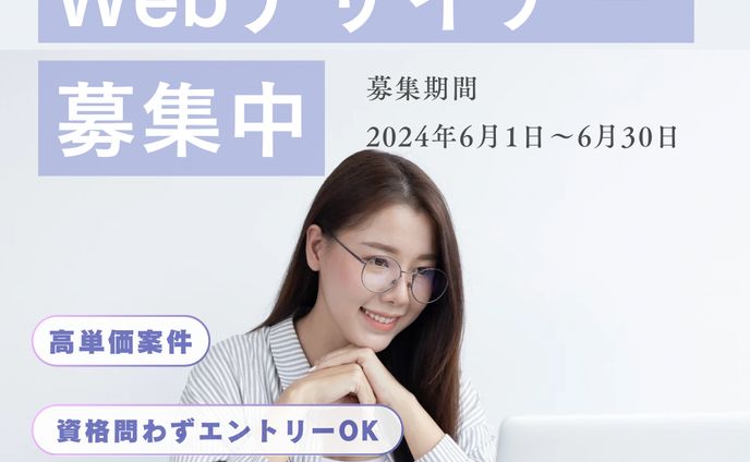 在宅ワーク　インスタ広告
