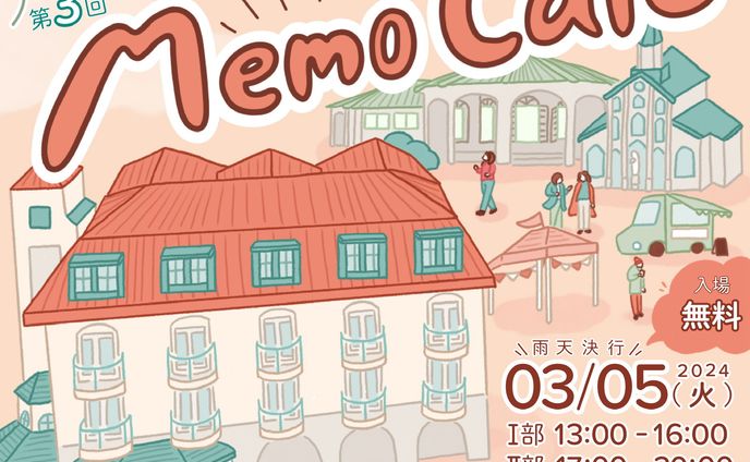 SNS掲載用イベント告知フライヤー