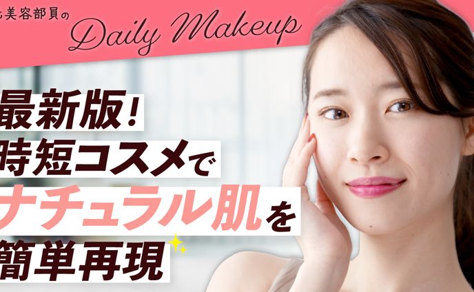 【サンプル】美容系YouTubeサムネイル