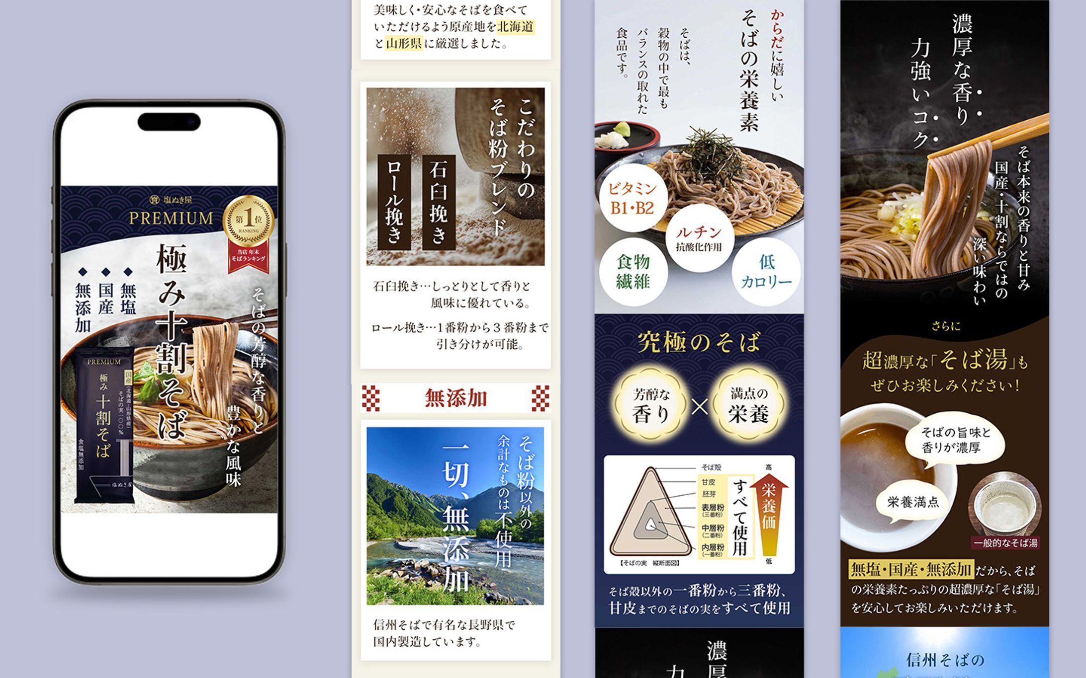 十割そば　EC/商品ページ-1