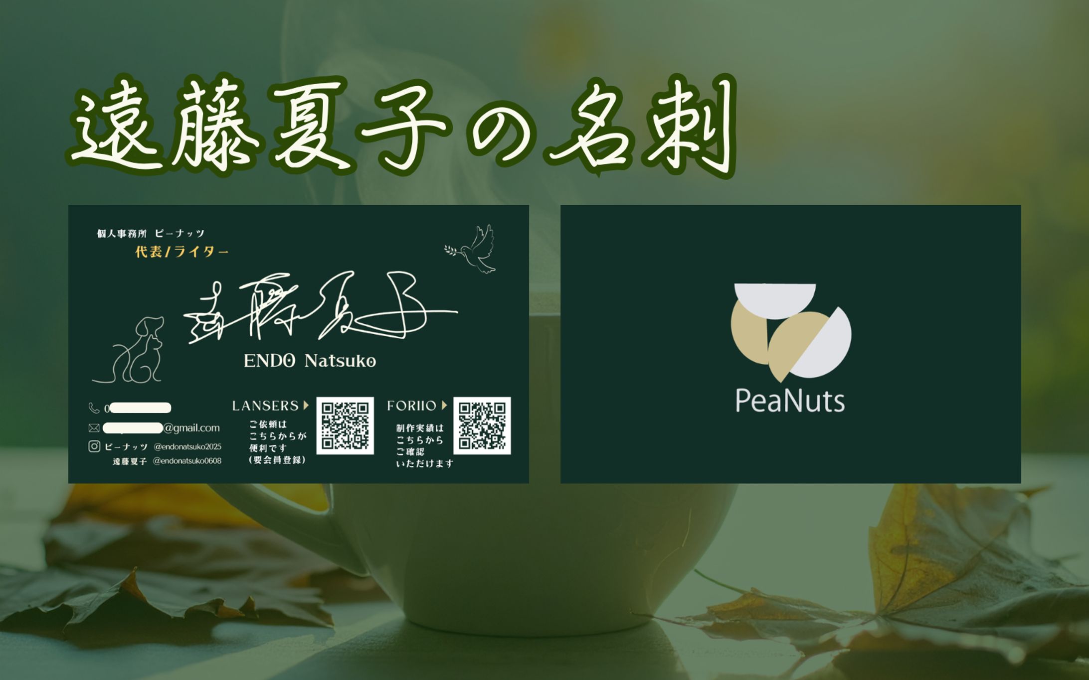 名刺デザイン-1